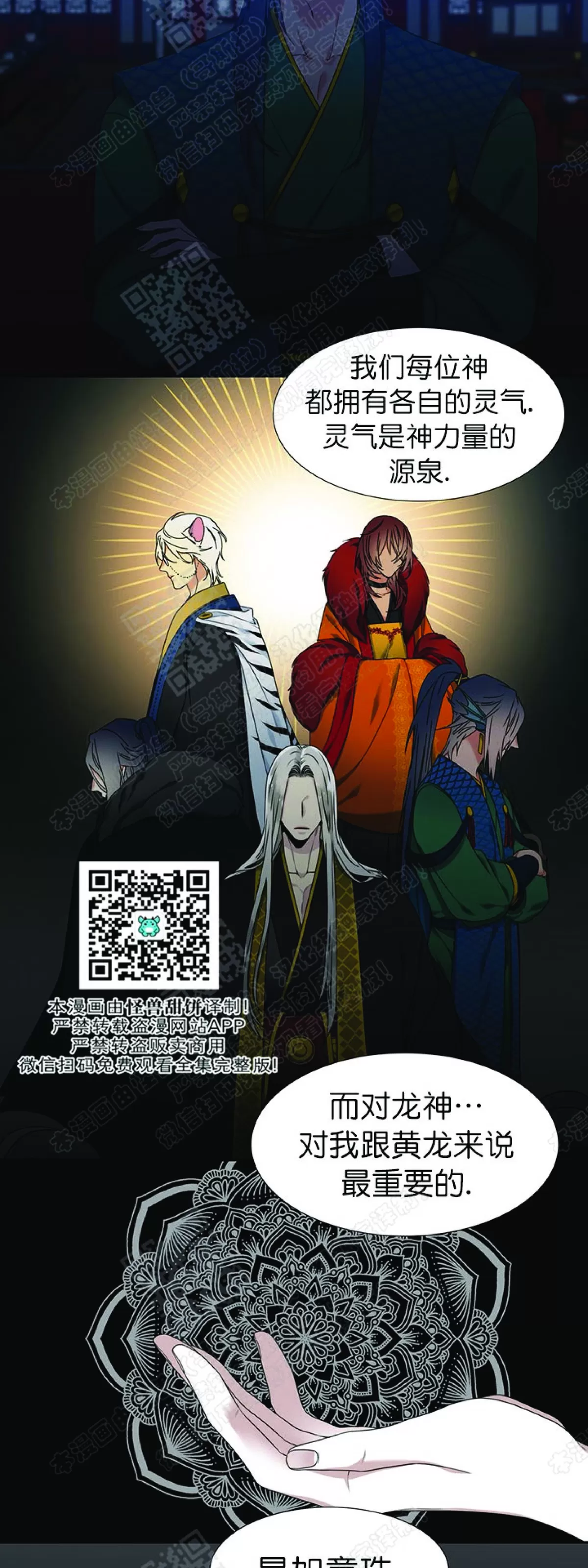 《黄龙传》漫画最新章节 第51话 免费下拉式在线观看章节第【23】张图片