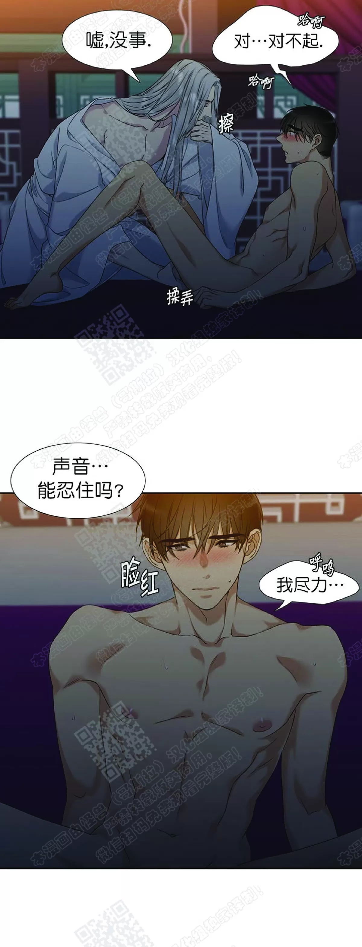 《黄龙传》漫画最新章节 第51话 免费下拉式在线观看章节第【14】张图片