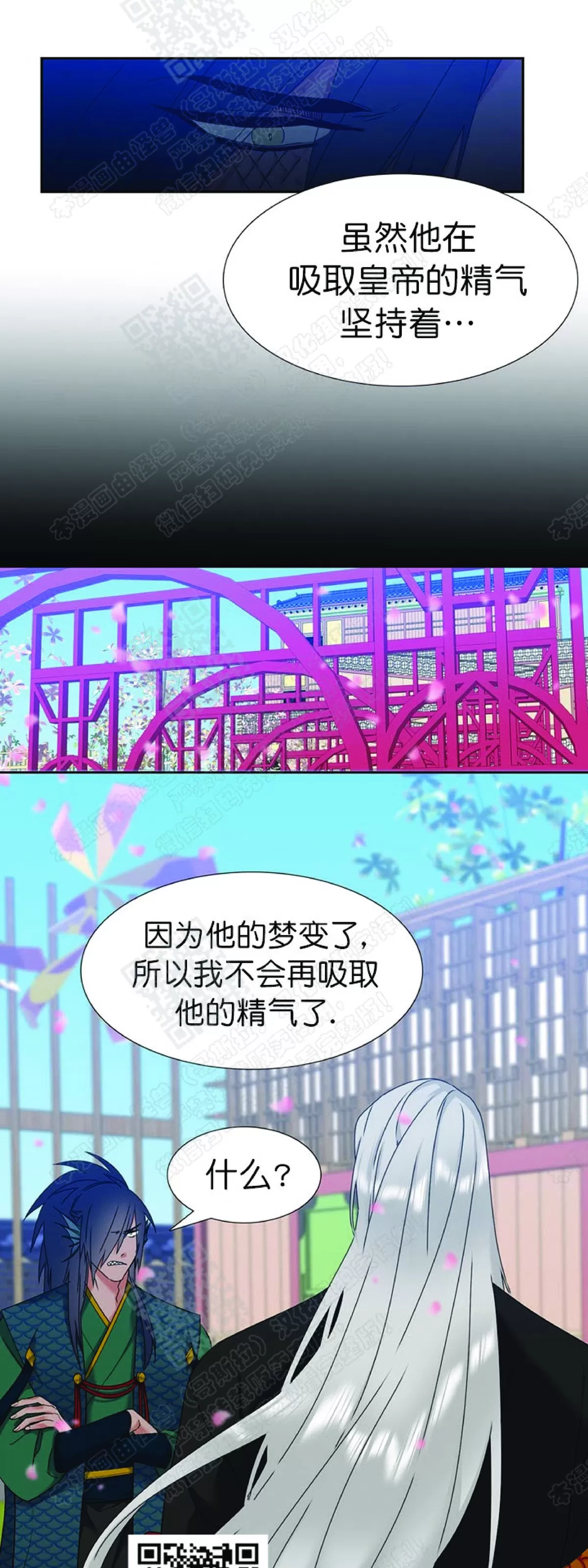 《黄龙传》漫画最新章节 第51话 免费下拉式在线观看章节第【28】张图片