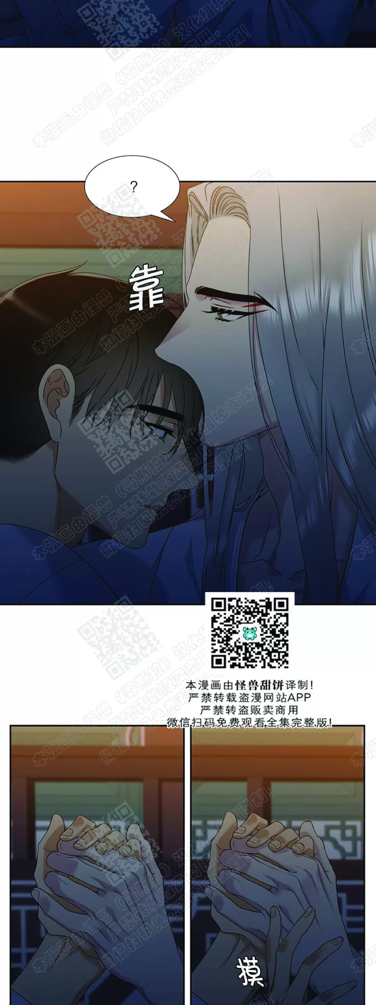 《黄龙传》漫画最新章节 第51话 免费下拉式在线观看章节第【6】张图片