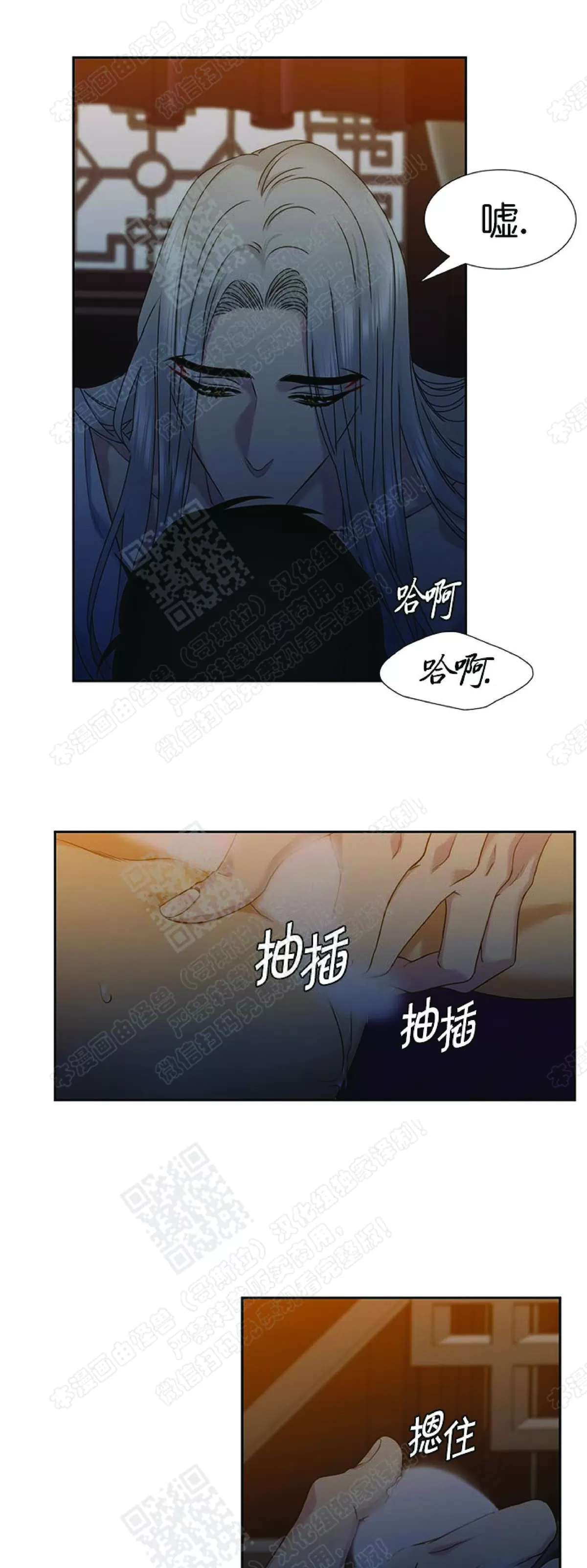 《黄龙传》漫画最新章节 第51话 免费下拉式在线观看章节第【10】张图片