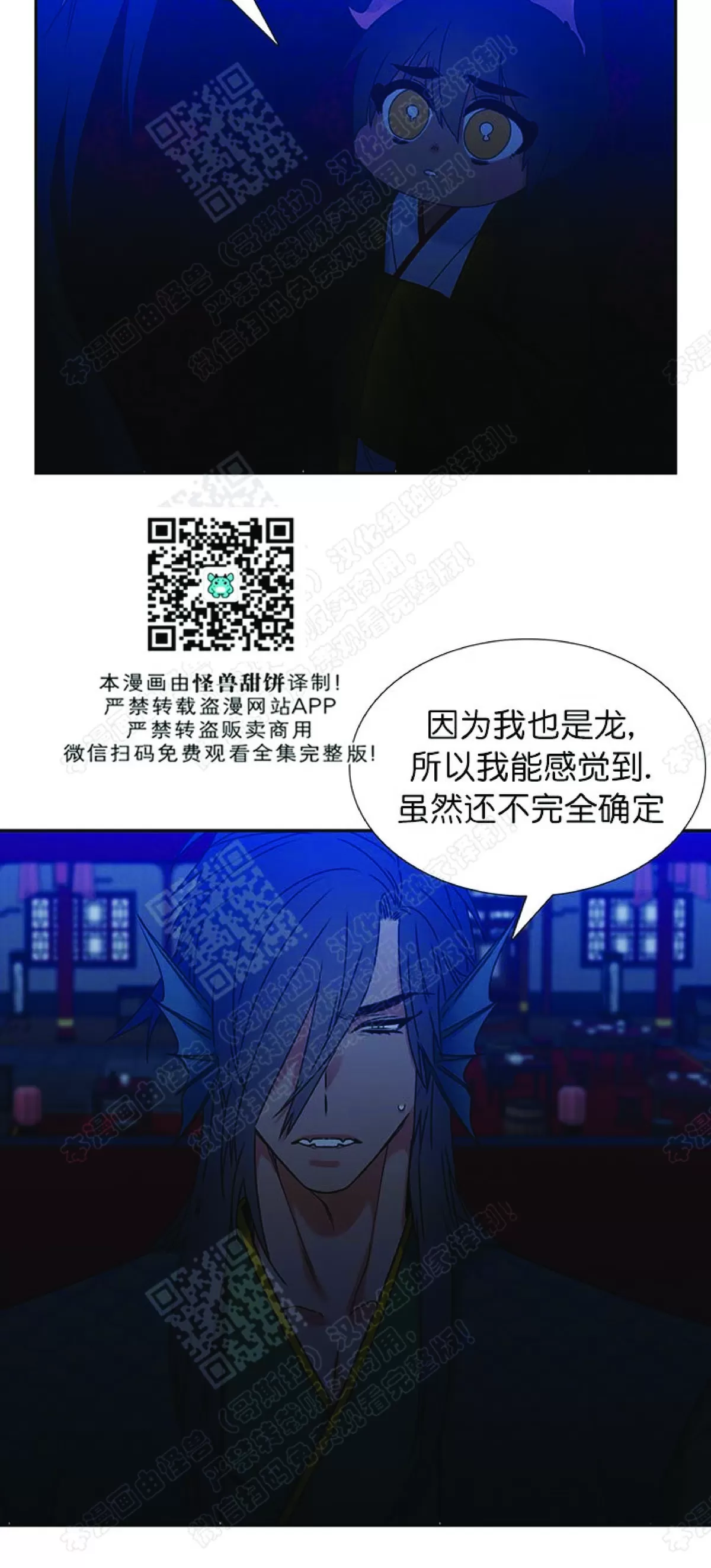 《黄龙传》漫画最新章节 第51话 免费下拉式在线观看章节第【21】张图片