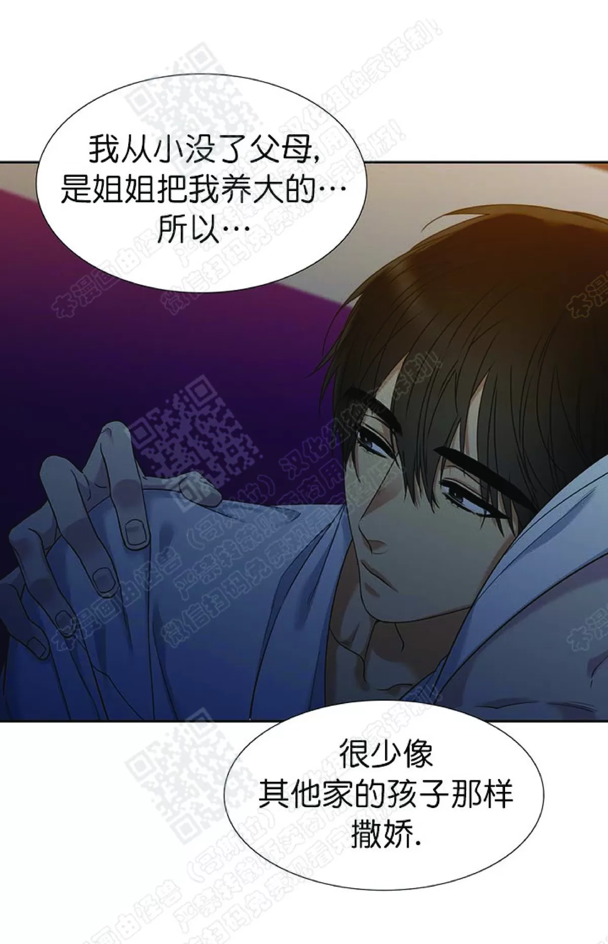 《黄龙传》漫画最新章节 第51话 免费下拉式在线观看章节第【4】张图片