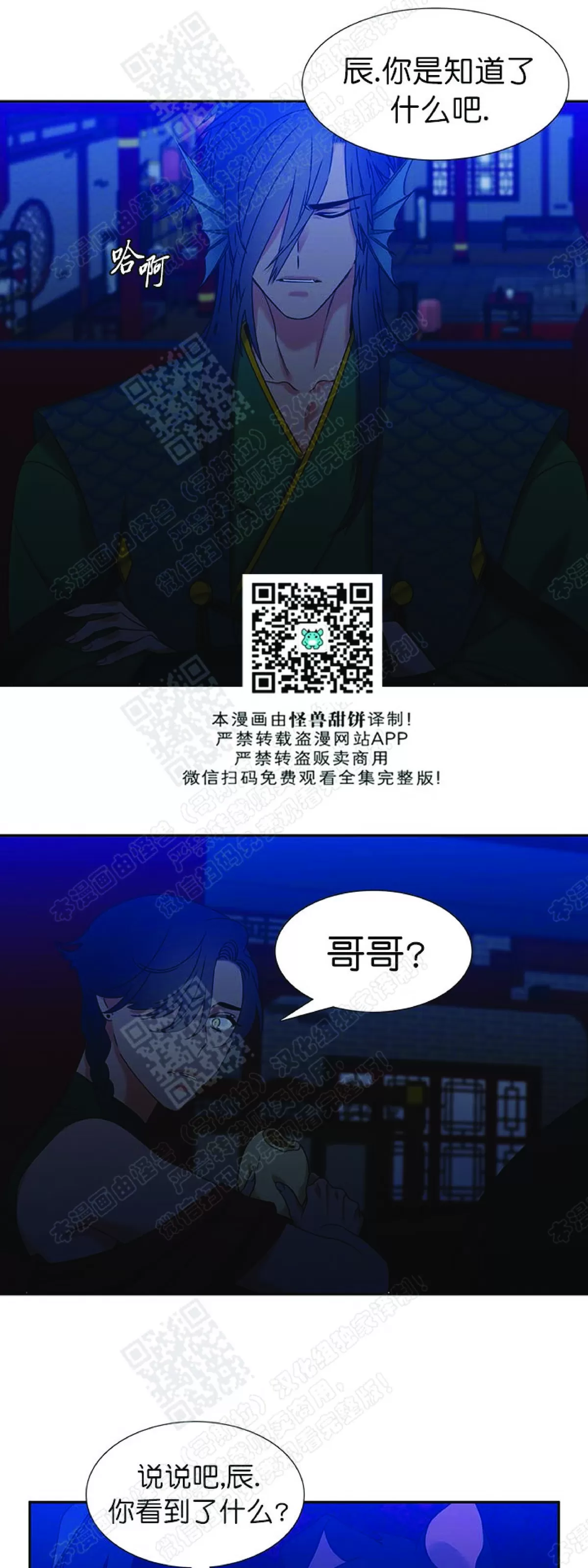 《黄龙传》漫画最新章节 第51话 免费下拉式在线观看章节第【20】张图片