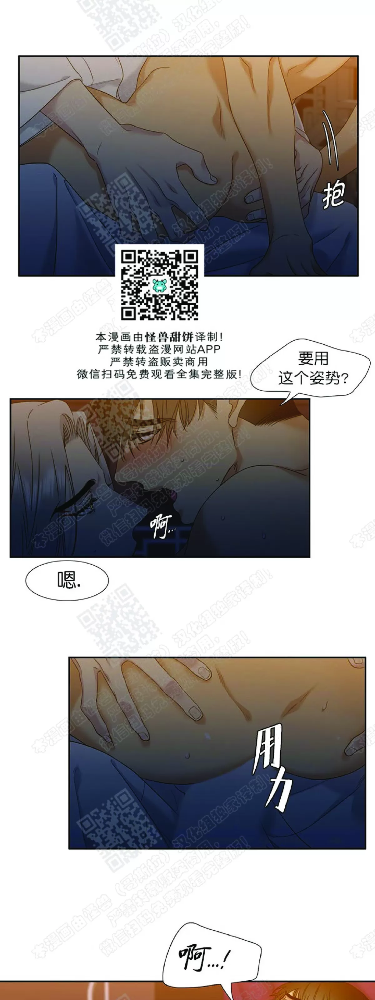 《黄龙传》漫画最新章节 第51话 免费下拉式在线观看章节第【15】张图片