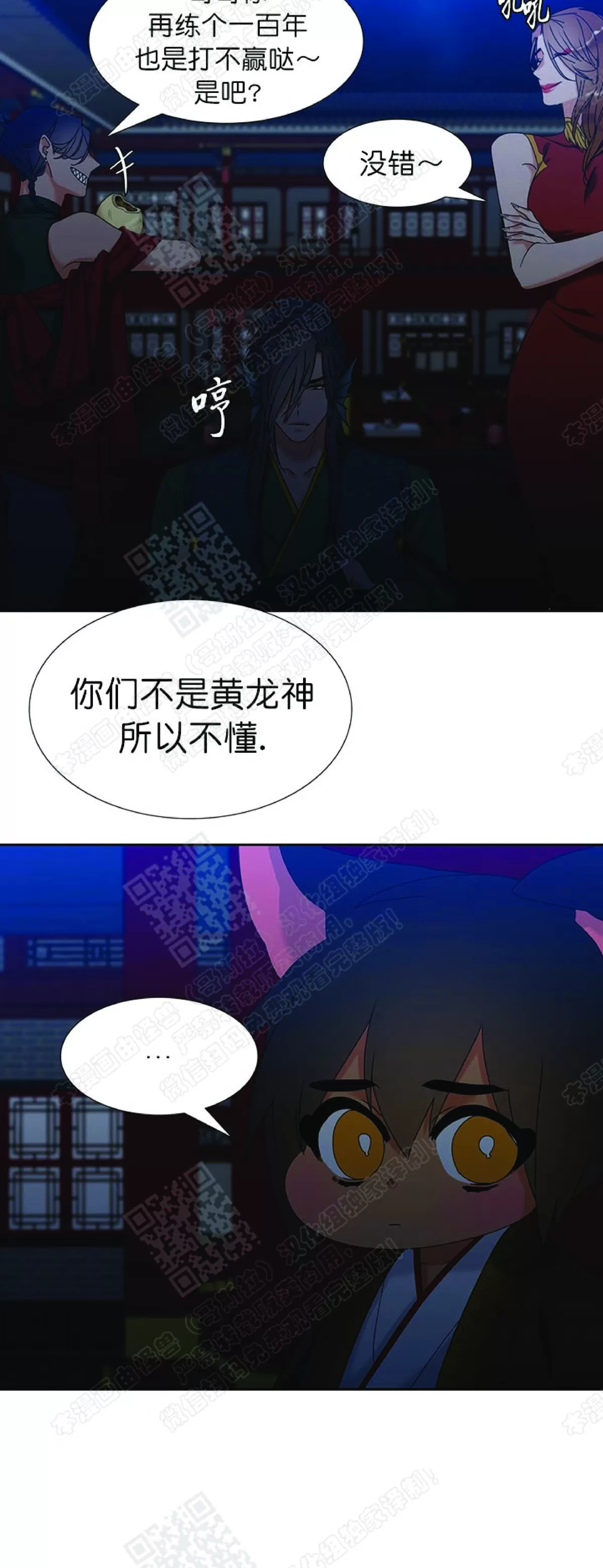 《黄龙传》漫画最新章节 第51话 免费下拉式在线观看章节第【19】张图片