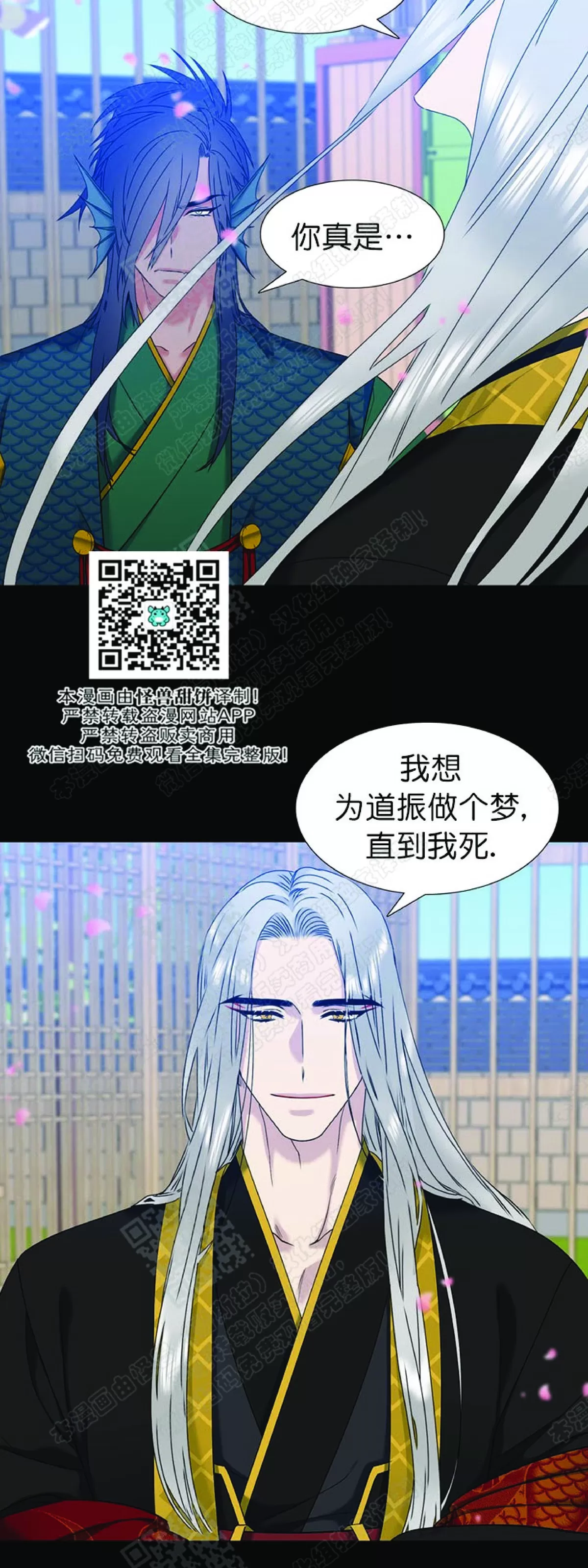 《黄龙传》漫画最新章节 第51话 免费下拉式在线观看章节第【32】张图片