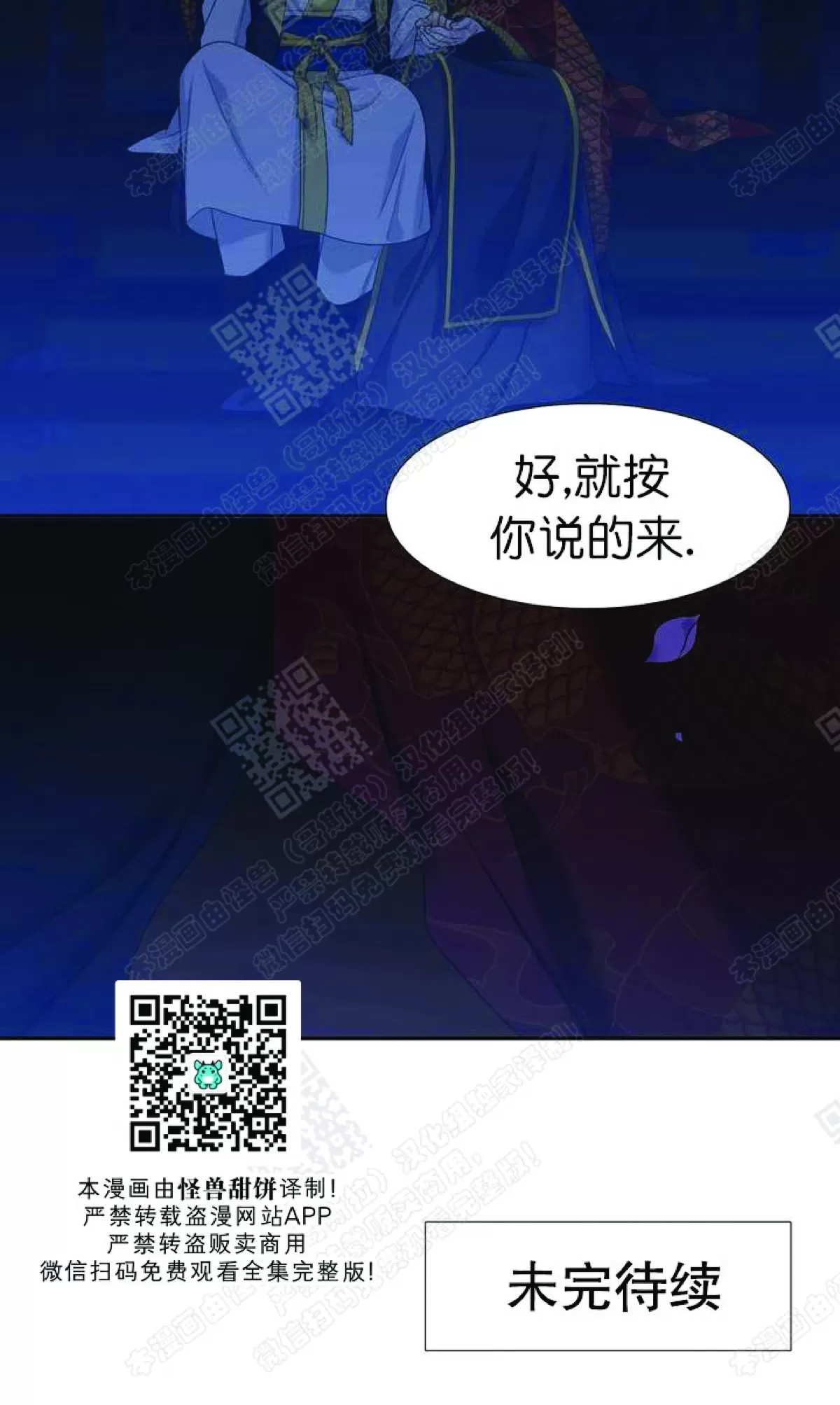 《黄龙传》漫画最新章节 第50话 免费下拉式在线观看章节第【29】张图片