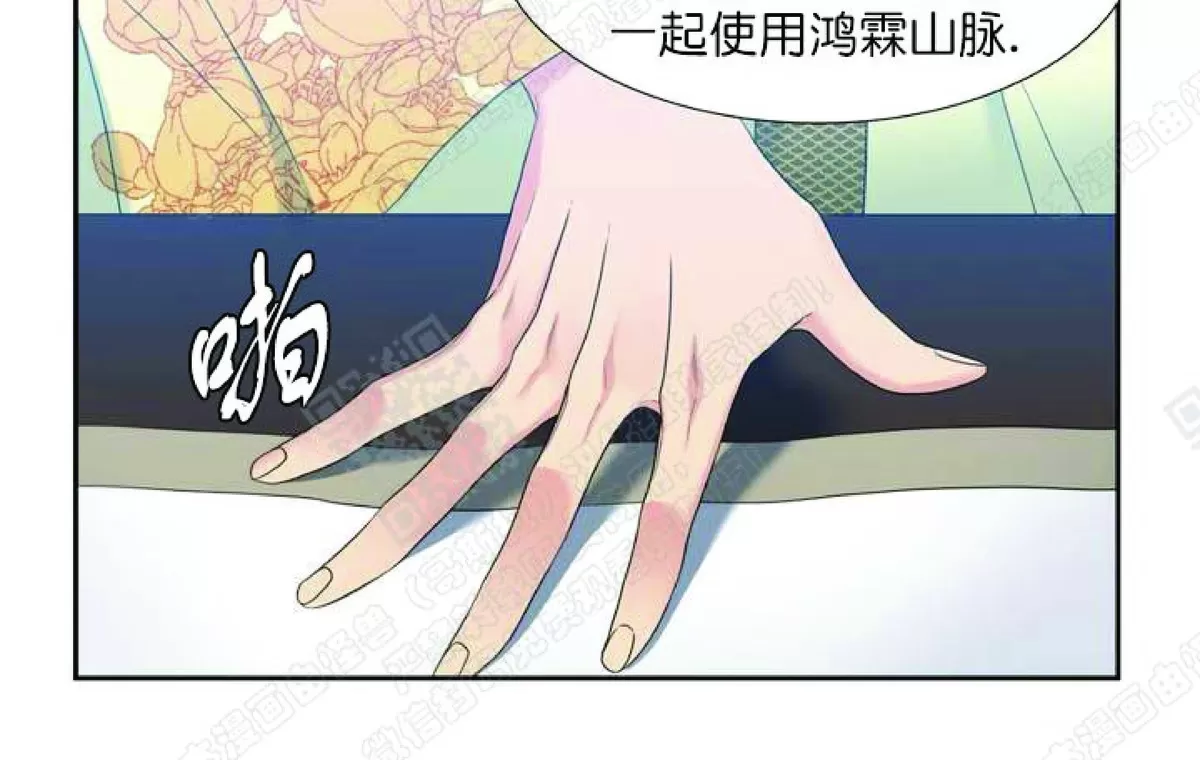 《黄龙传》漫画最新章节 第50话 免费下拉式在线观看章节第【20】张图片