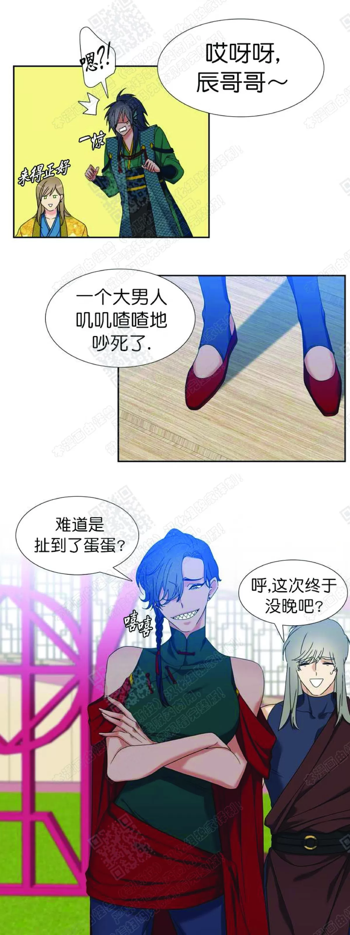 《黄龙传》漫画最新章节 第50话 免费下拉式在线观看章节第【18】张图片