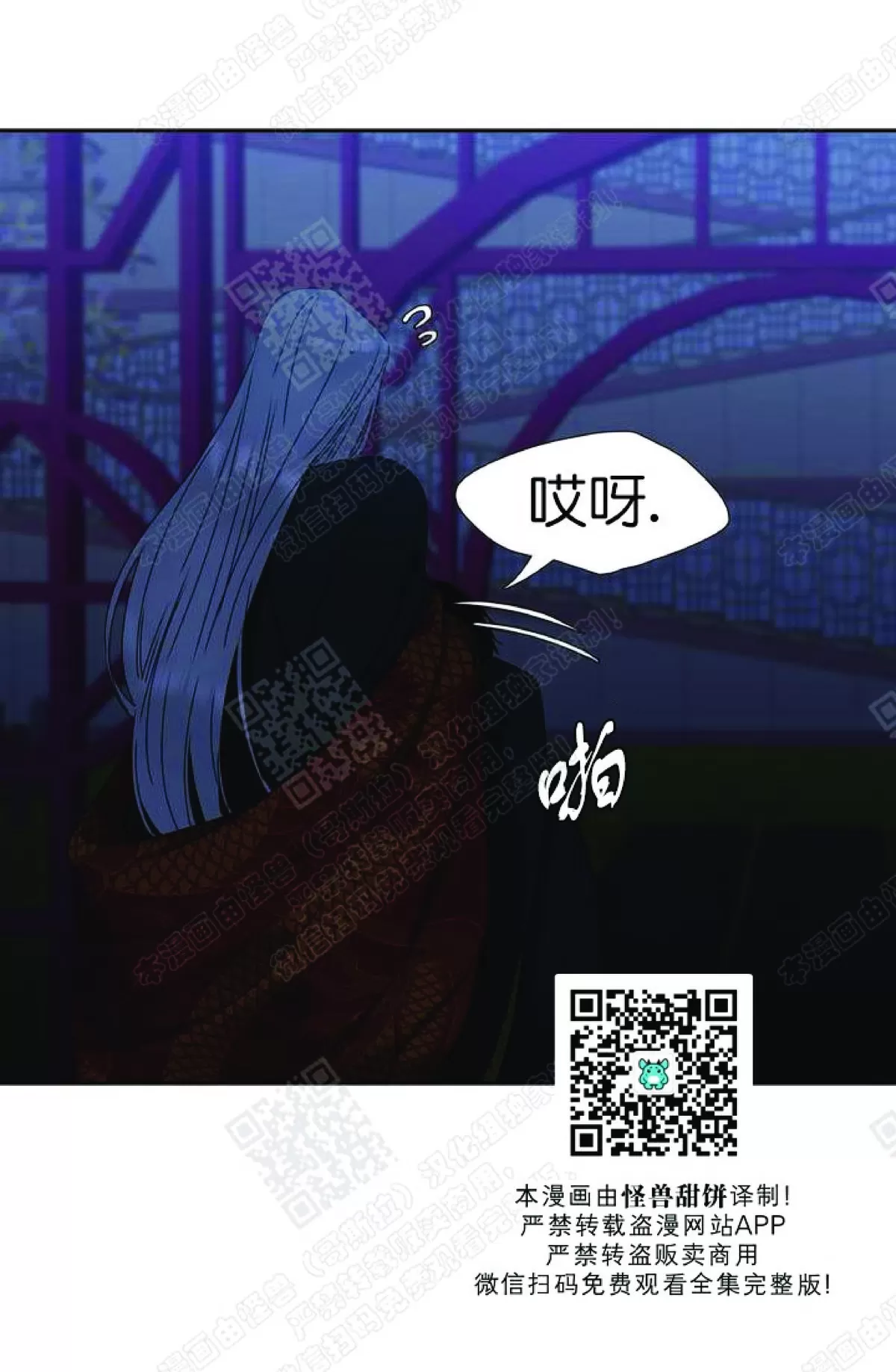 《黄龙传》漫画最新章节 第50话 免费下拉式在线观看章节第【26】张图片