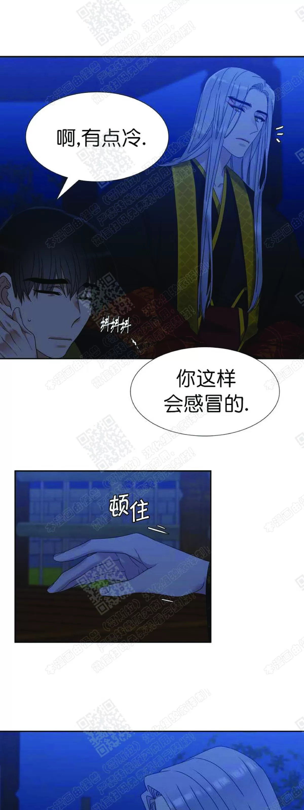 《黄龙传》漫画最新章节 第50话 免费下拉式在线观看章节第【24】张图片