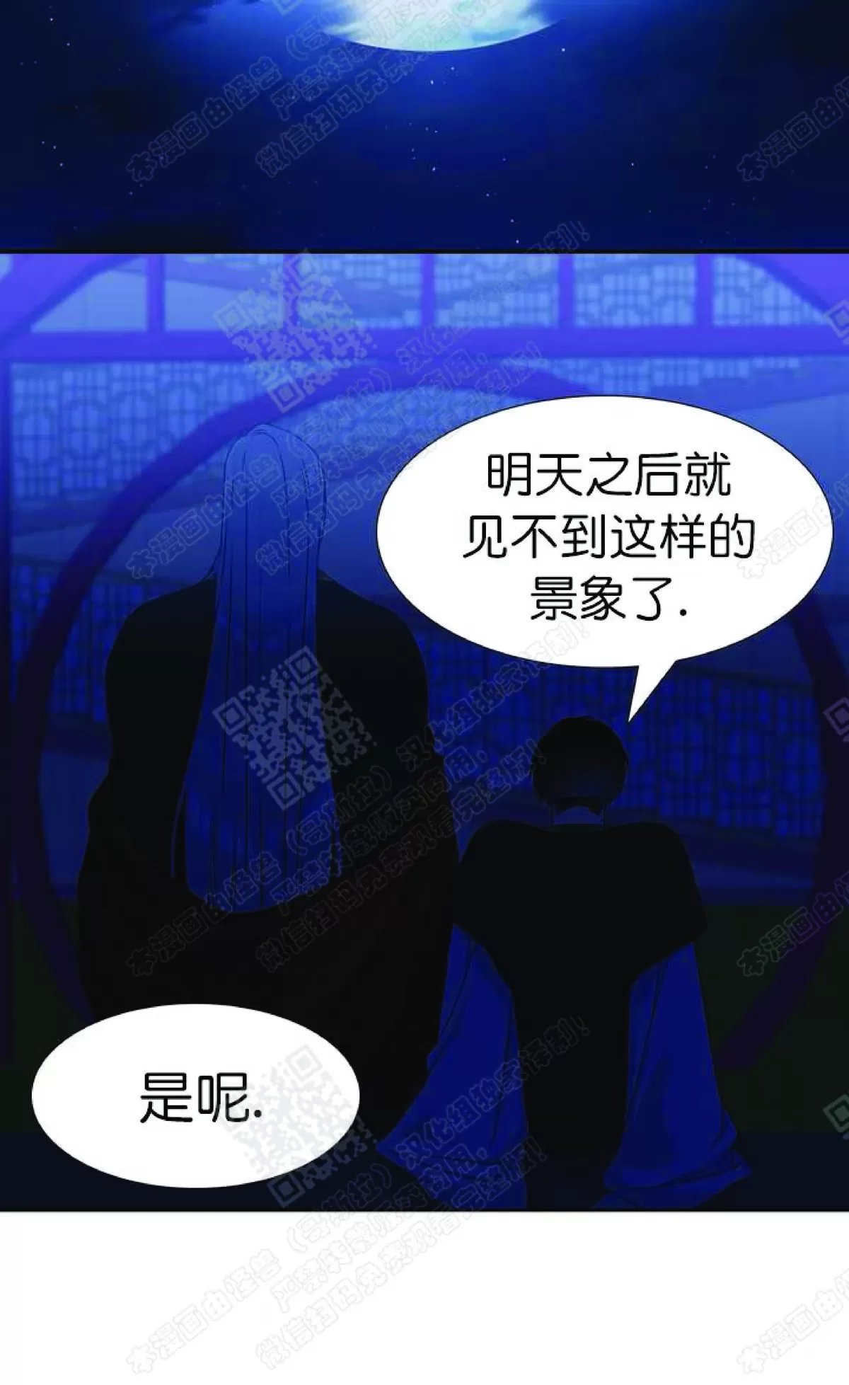 《黄龙传》漫画最新章节 第50话 免费下拉式在线观看章节第【23】张图片