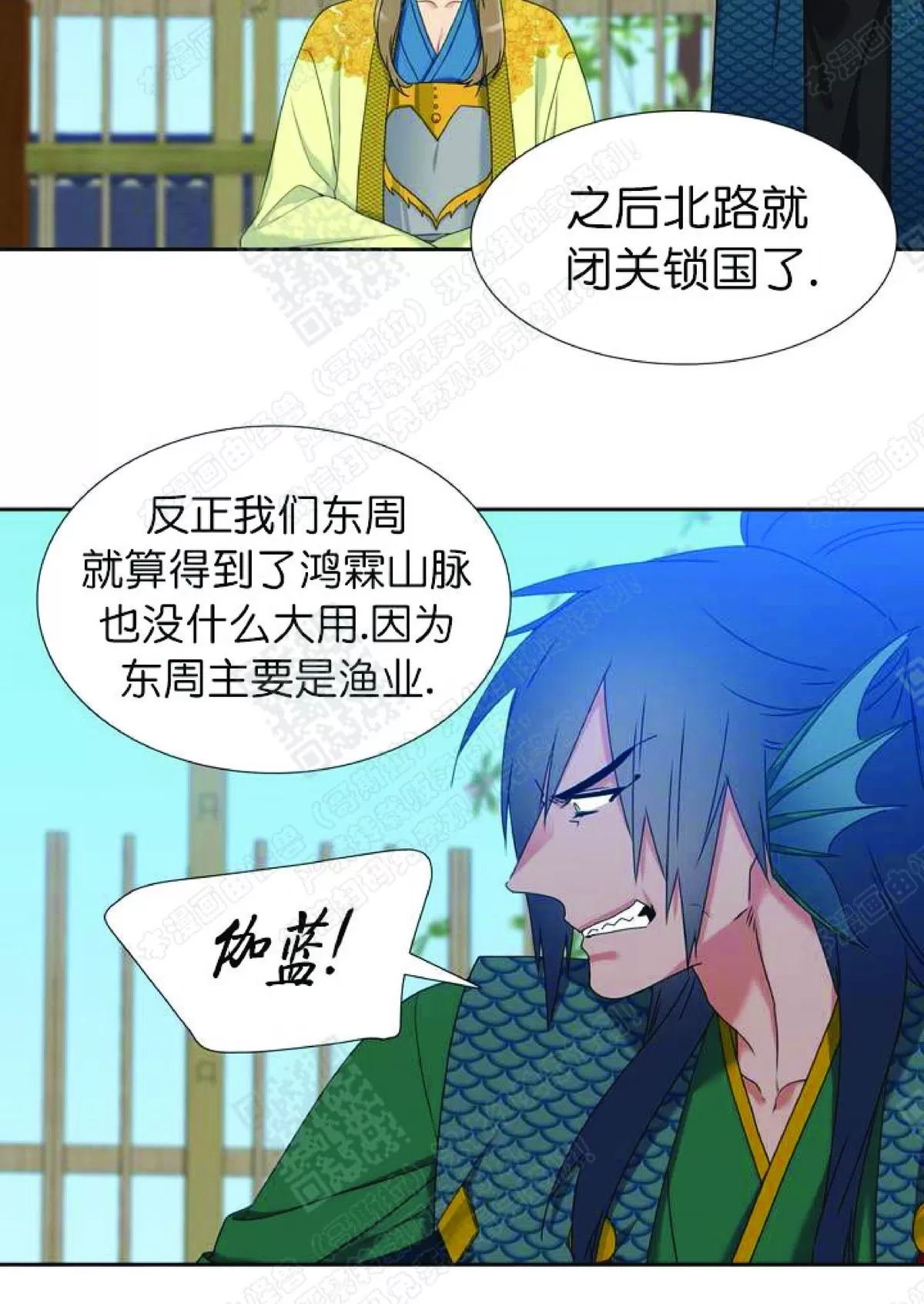 《黄龙传》漫画最新章节 第50话 免费下拉式在线观看章节第【17】张图片