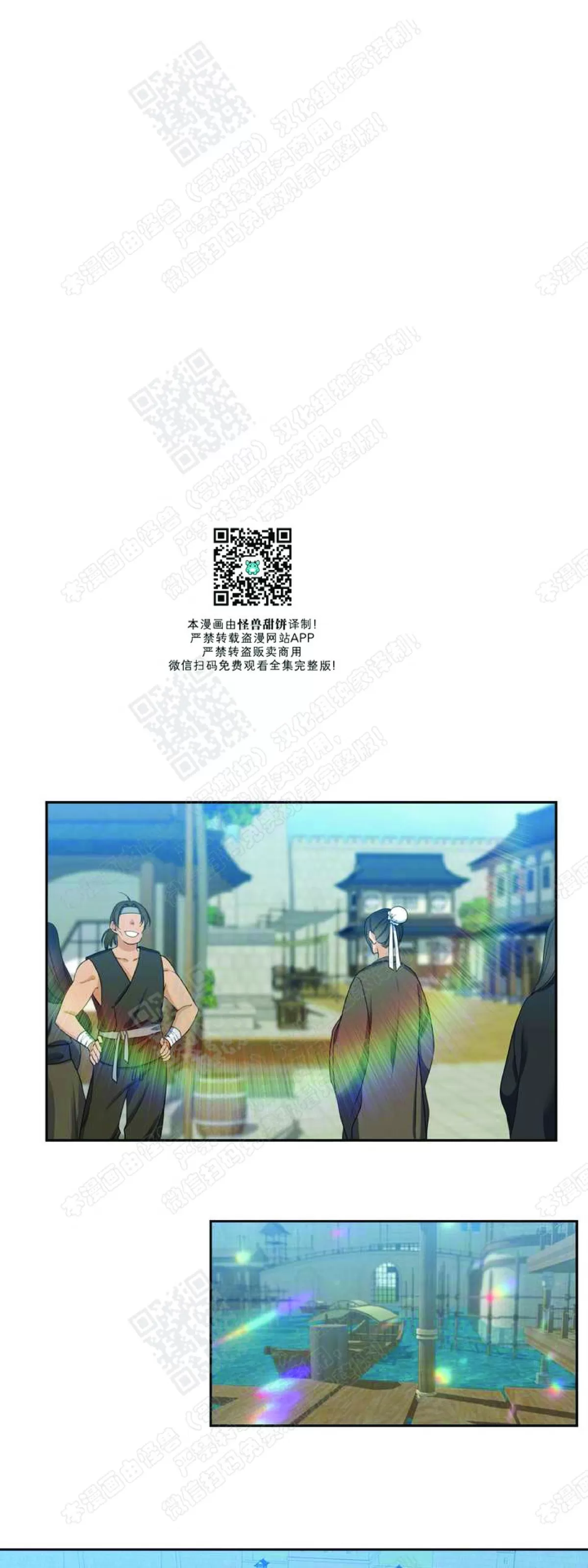 《黄龙传》漫画最新章节 第49话 免费下拉式在线观看章节第【2】张图片