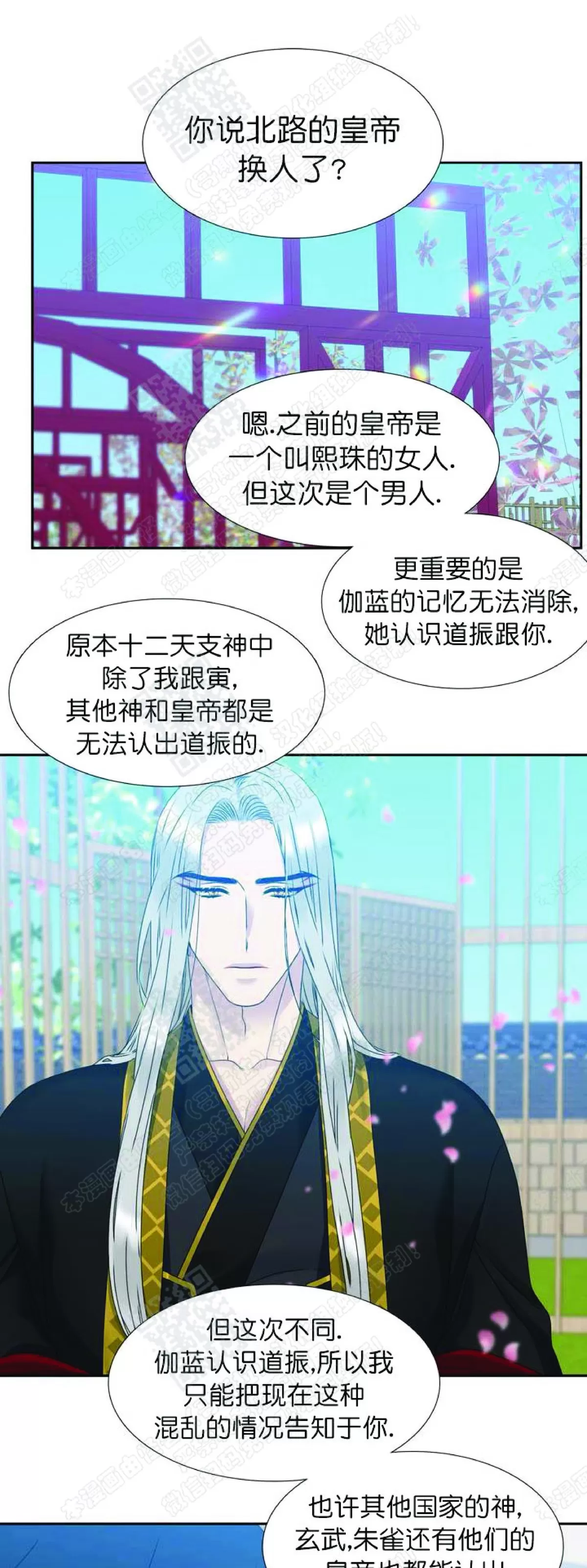 《黄龙传》漫画最新章节 第49话 免费下拉式在线观看章节第【23】张图片