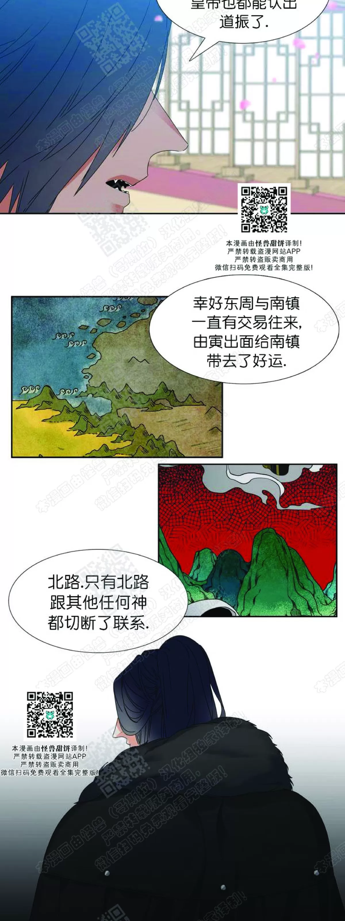 《黄龙传》漫画最新章节 第49话 免费下拉式在线观看章节第【24】张图片