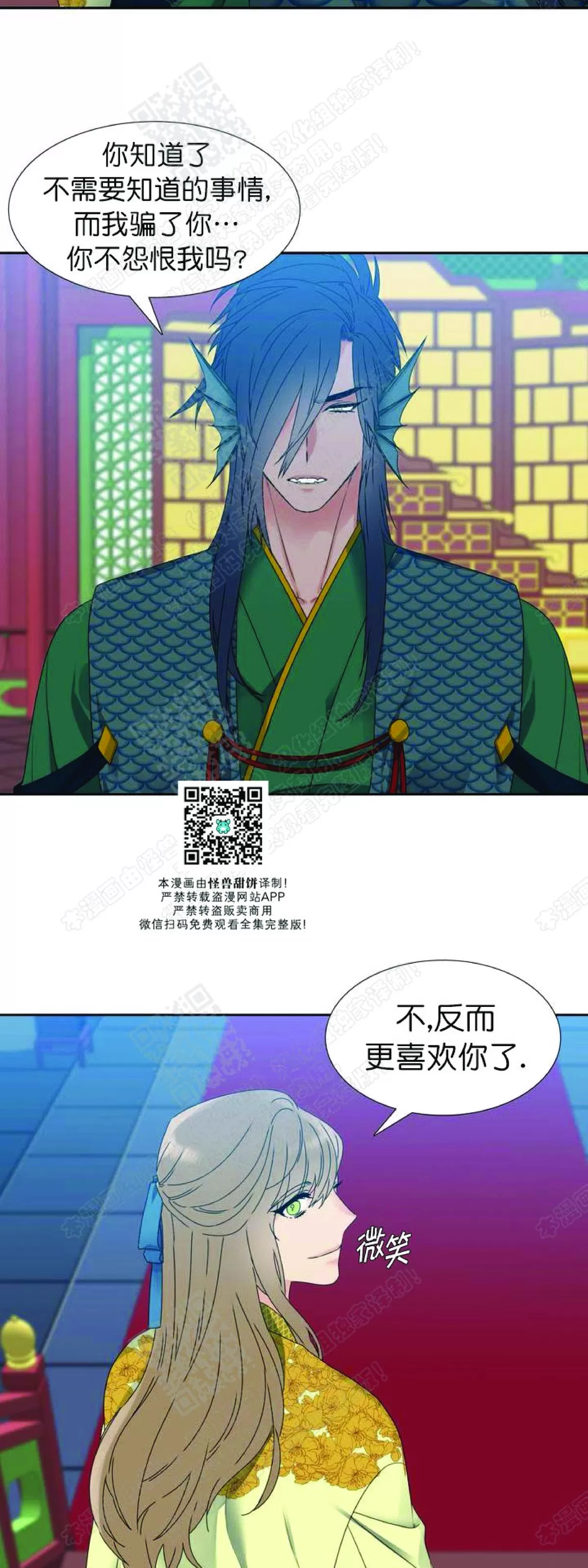 《黄龙传》漫画最新章节 第49话 免费下拉式在线观看章节第【9】张图片