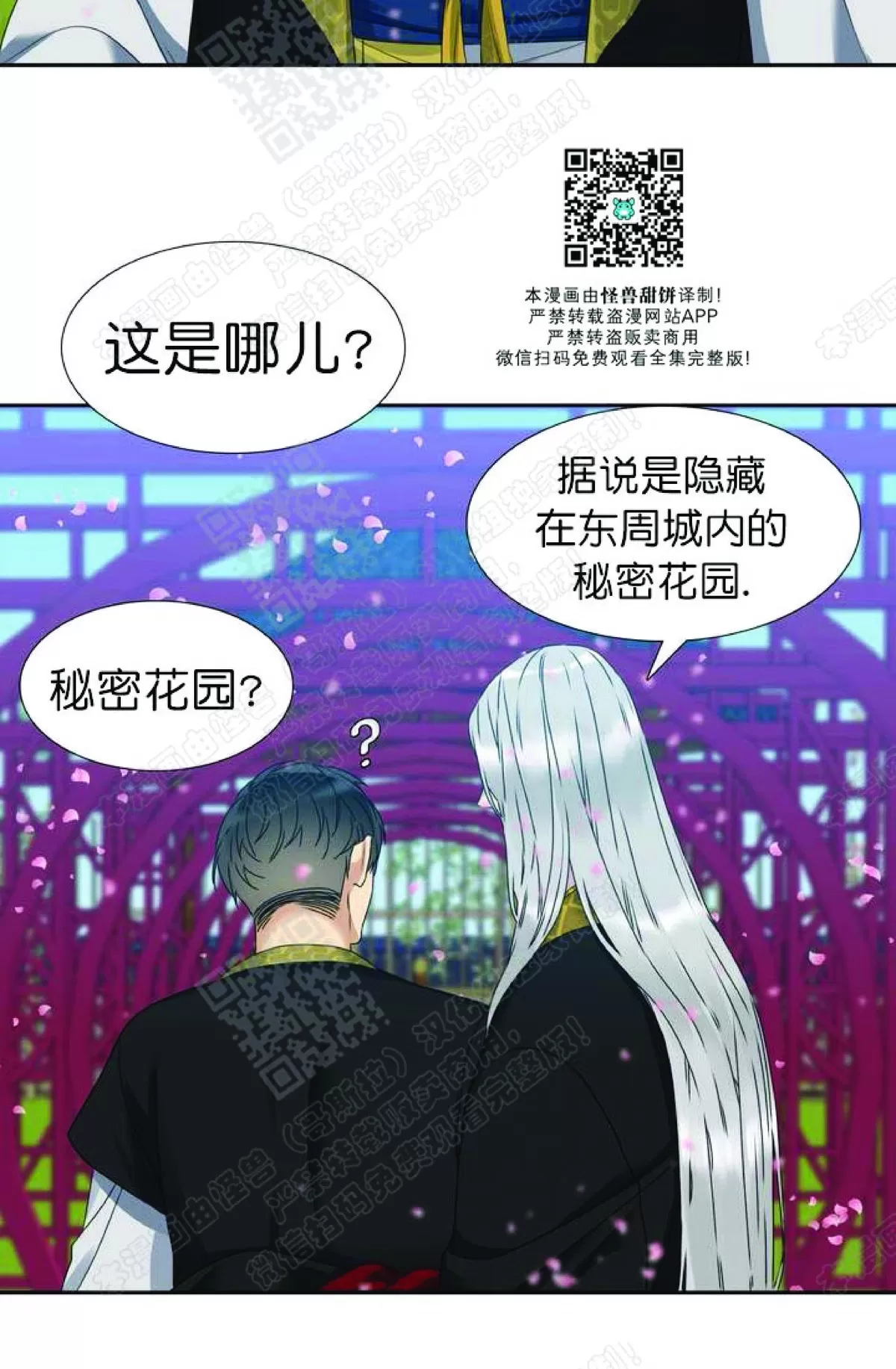 《黄龙传》漫画最新章节 第49话 免费下拉式在线观看章节第【13】张图片