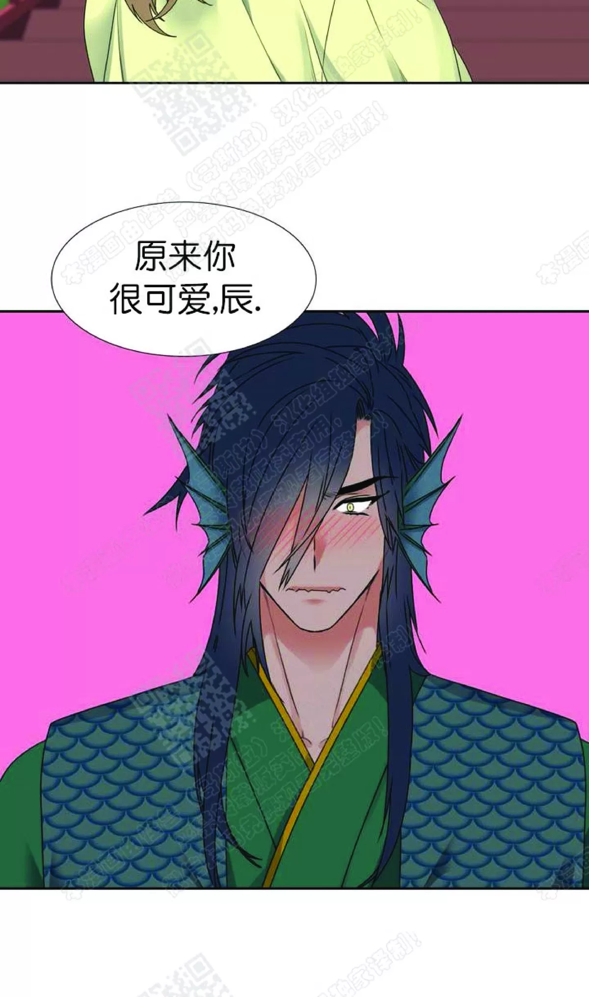 《黄龙传》漫画最新章节 第49话 免费下拉式在线观看章节第【10】张图片