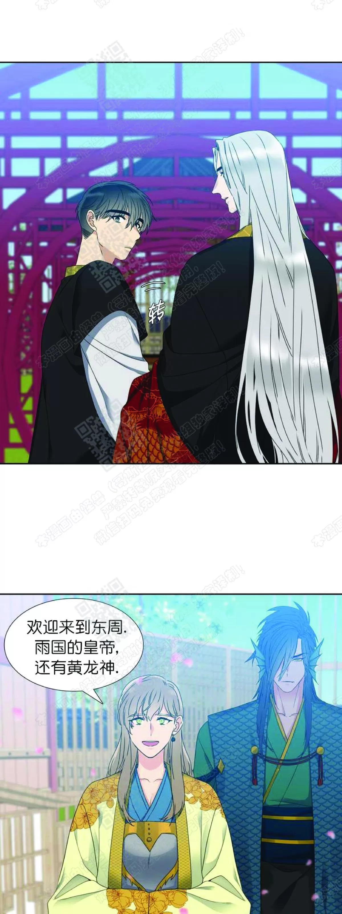 《黄龙传》漫画最新章节 第49话 免费下拉式在线观看章节第【17】张图片