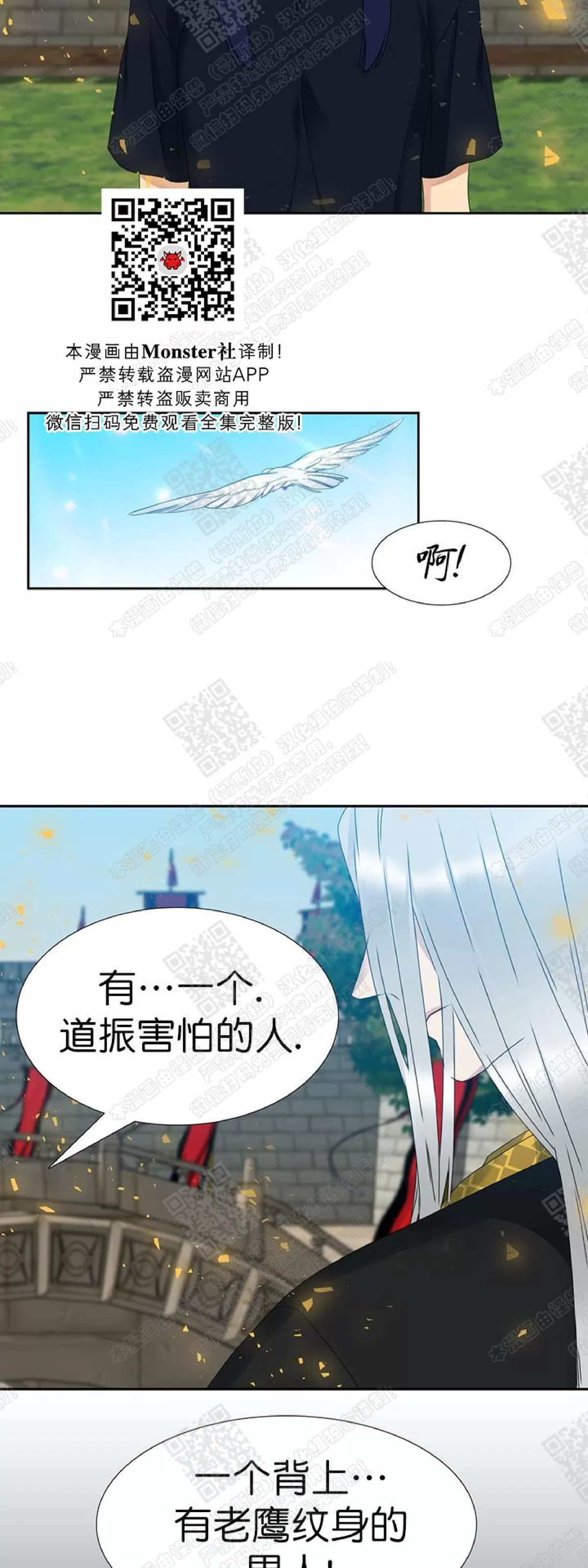 《黄龙传》漫画最新章节 第48话 免费下拉式在线观看章节第【31】张图片