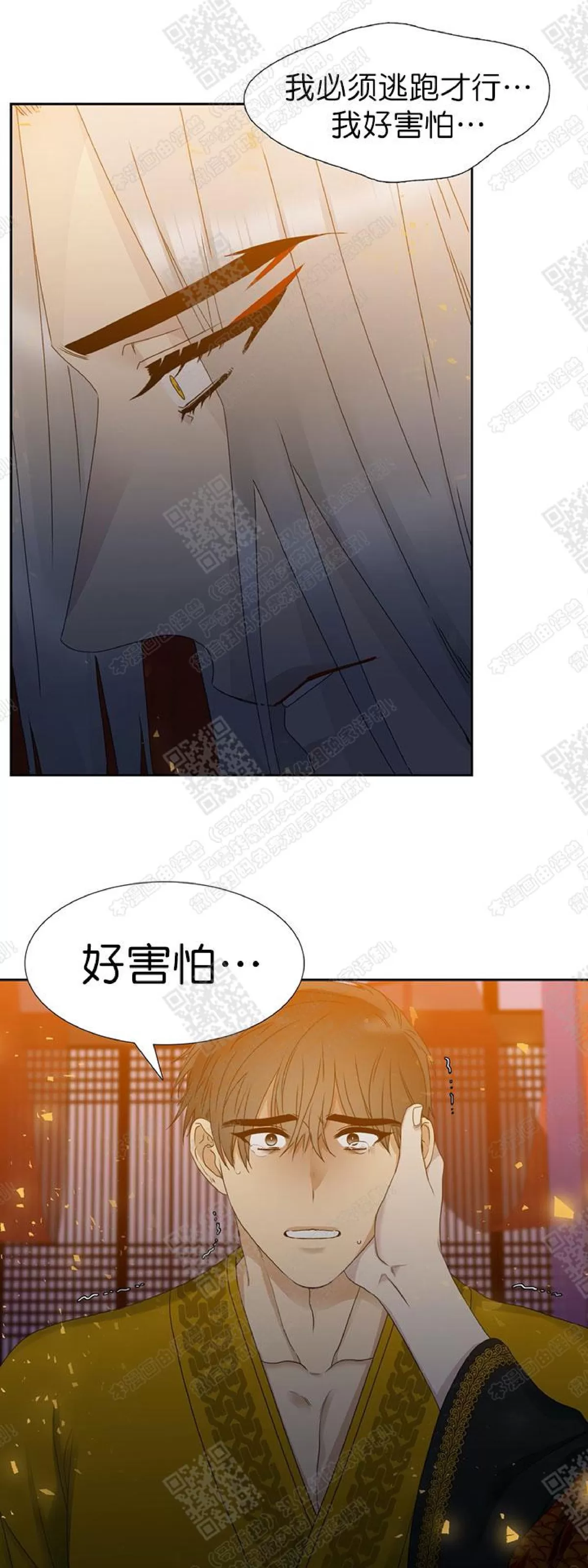 《黄龙传》漫画最新章节 第48话 免费下拉式在线观看章节第【24】张图片