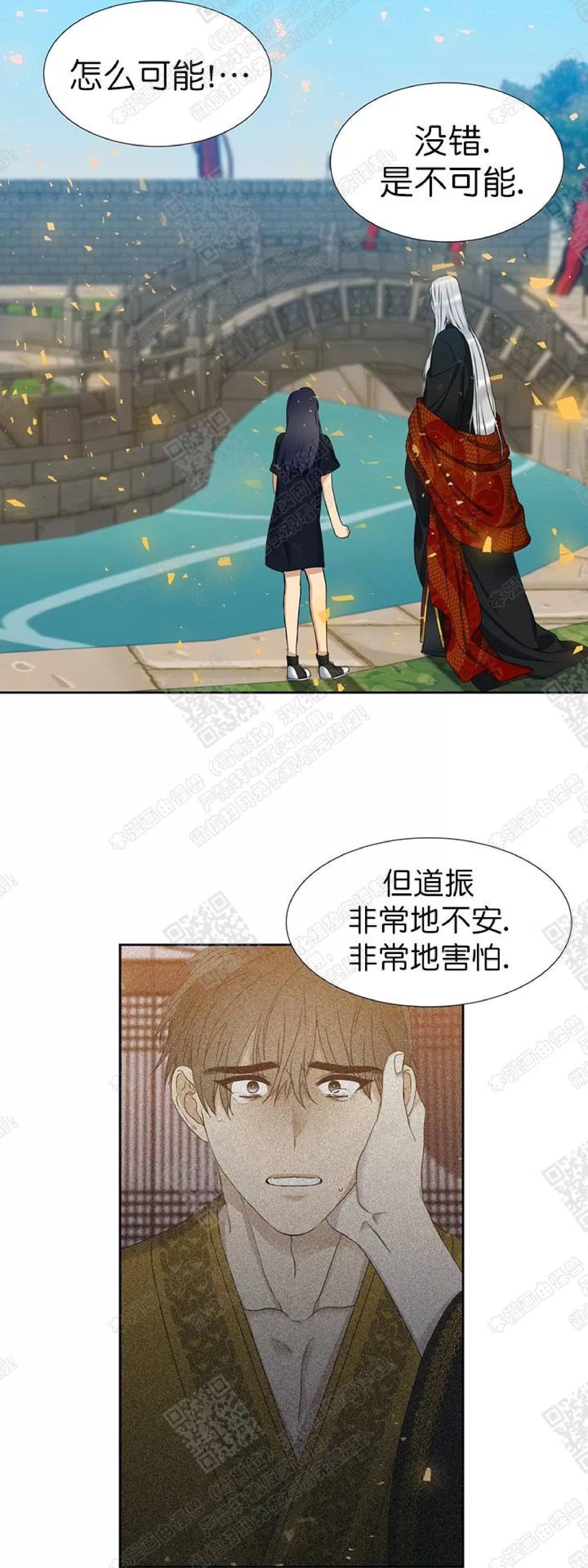 《黄龙传》漫画最新章节 第48话 免费下拉式在线观看章节第【28】张图片