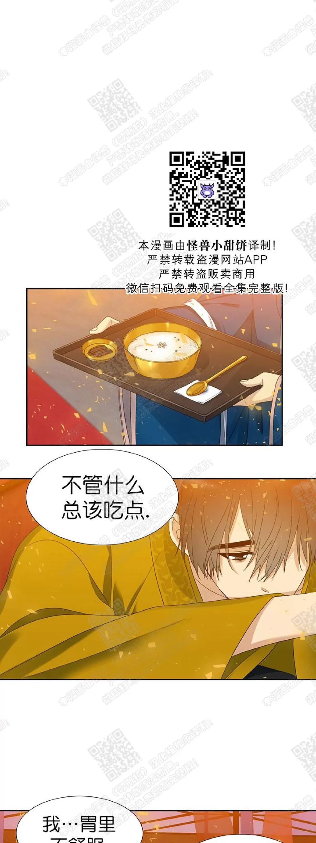 《黄龙传》漫画最新章节 第48话 免费下拉式在线观看章节第【33】张图片