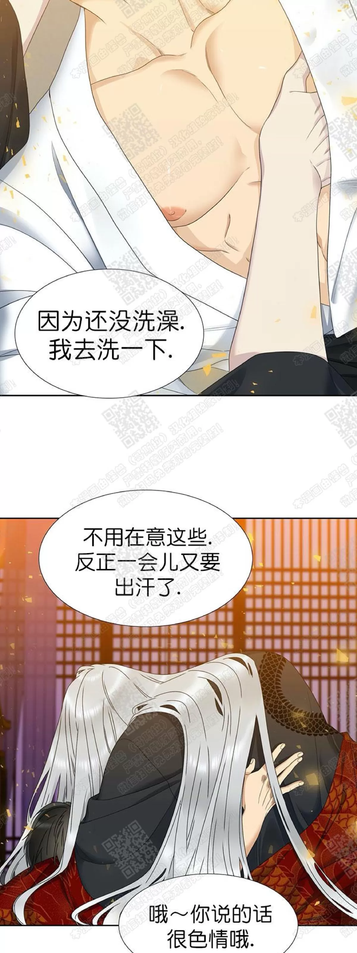 《黄龙传》漫画最新章节 第47话 免费下拉式在线观看章节第【29】张图片