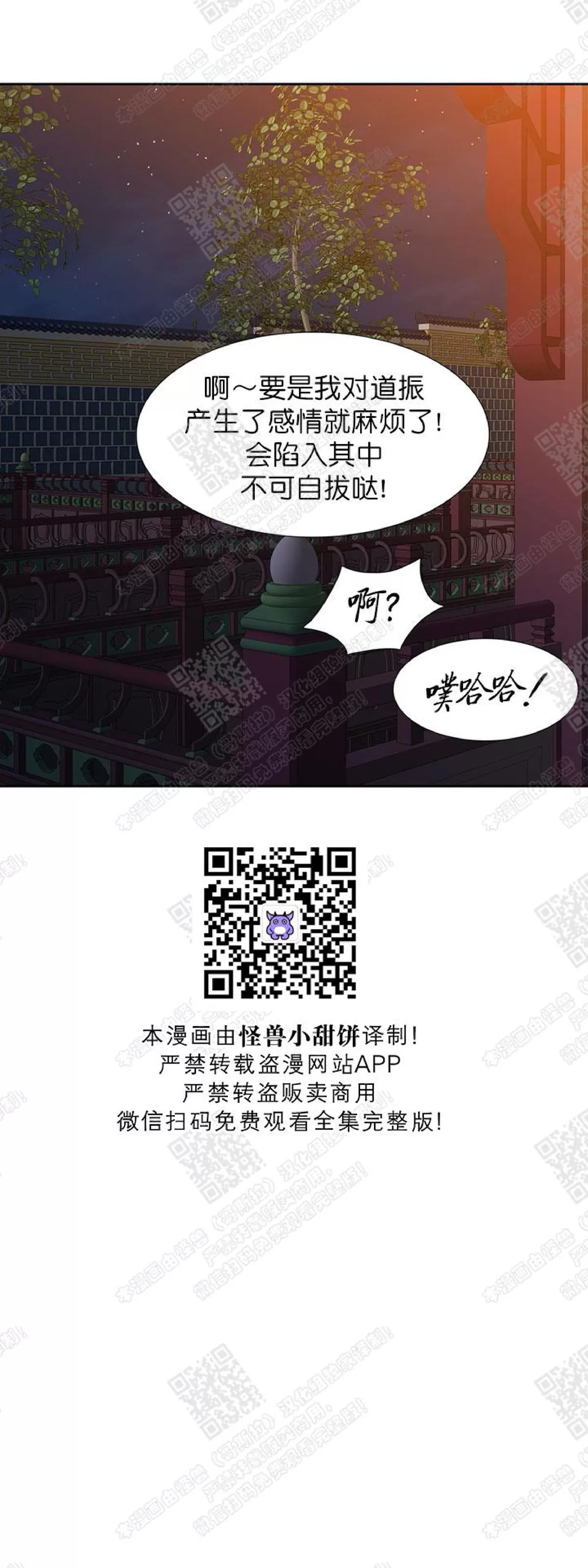 《黄龙传》漫画最新章节 第47话 免费下拉式在线观看章节第【26】张图片