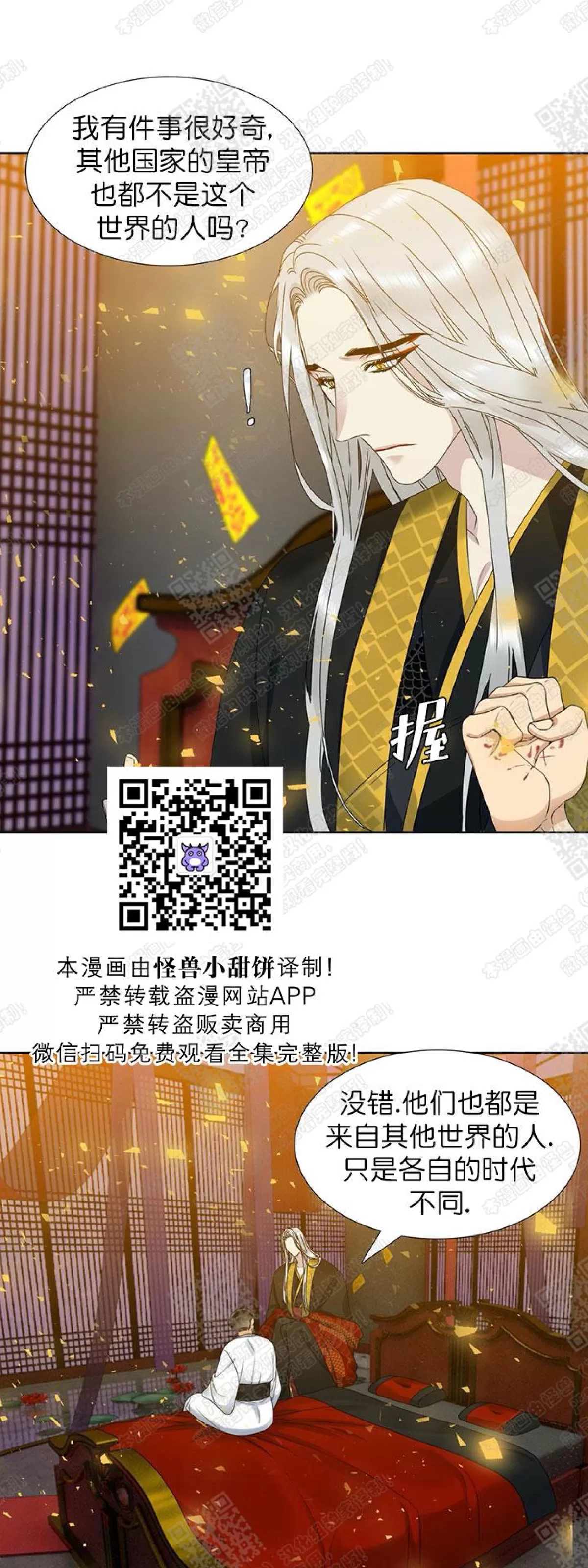 《黄龙传》漫画最新章节 第47话 免费下拉式在线观看章节第【17】张图片