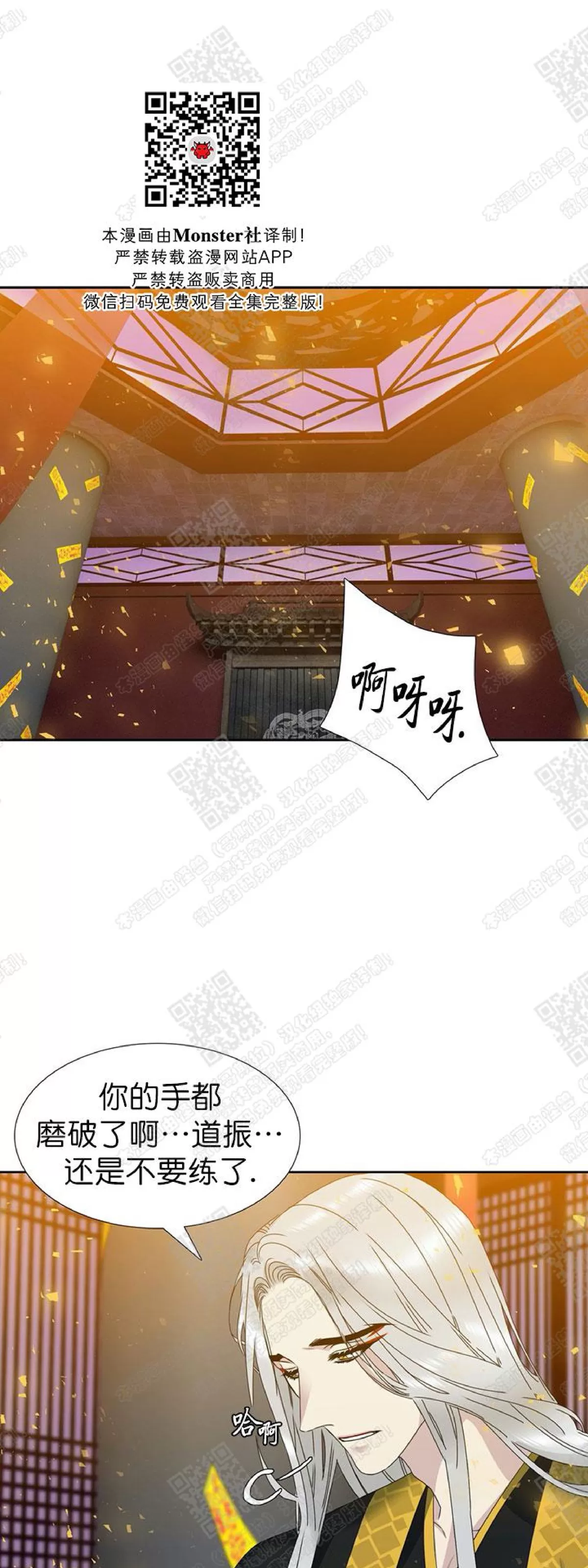 《黄龙传》漫画最新章节 第47话 免费下拉式在线观看章节第【15】张图片