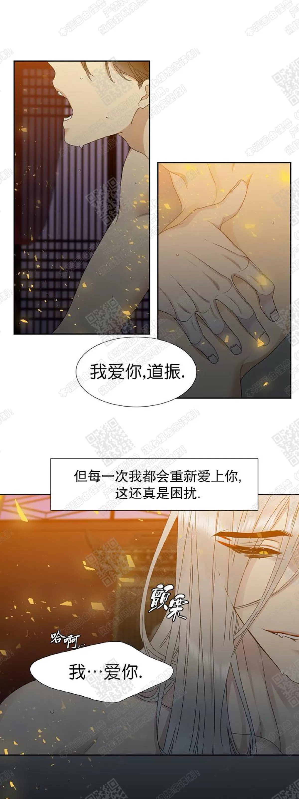 《黄龙传》漫画最新章节 第47话 免费下拉式在线观看章节第【35】张图片