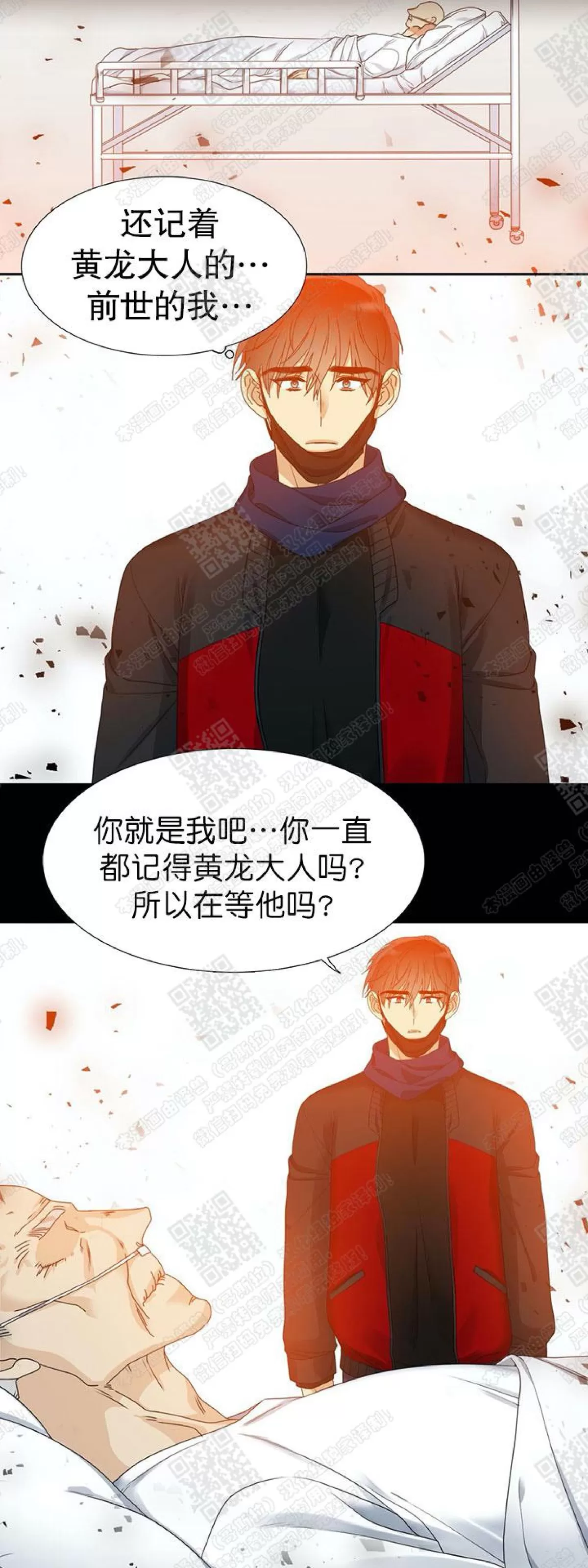 《黄龙传》漫画最新章节 第47话 免费下拉式在线观看章节第【38】张图片