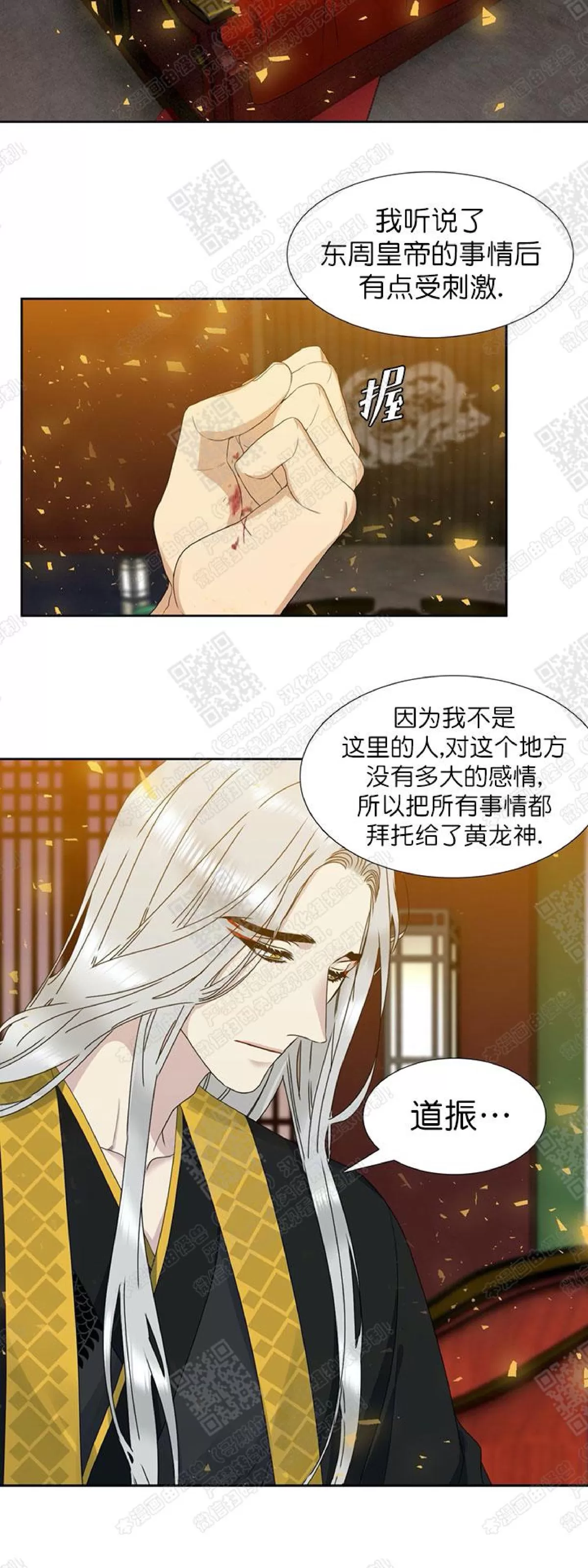 《黄龙传》漫画最新章节 第47话 免费下拉式在线观看章节第【18】张图片