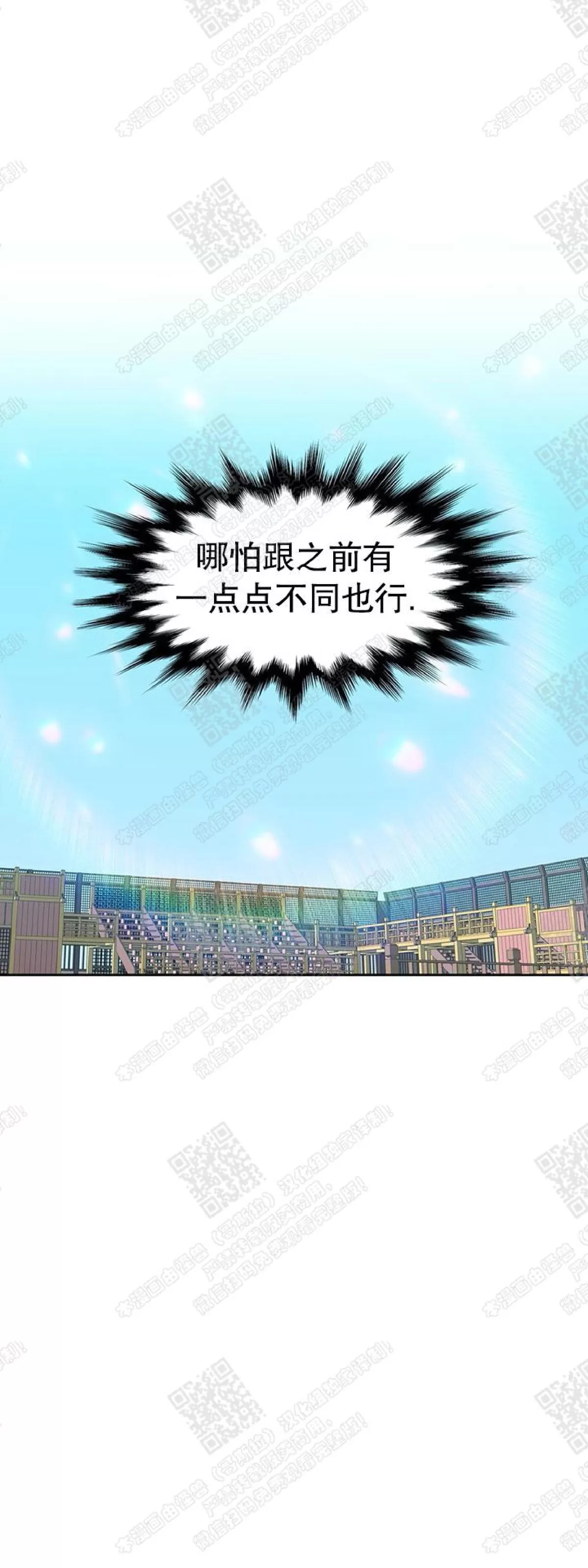 《黄龙传》漫画最新章节 第47话 免费下拉式在线观看章节第【14】张图片