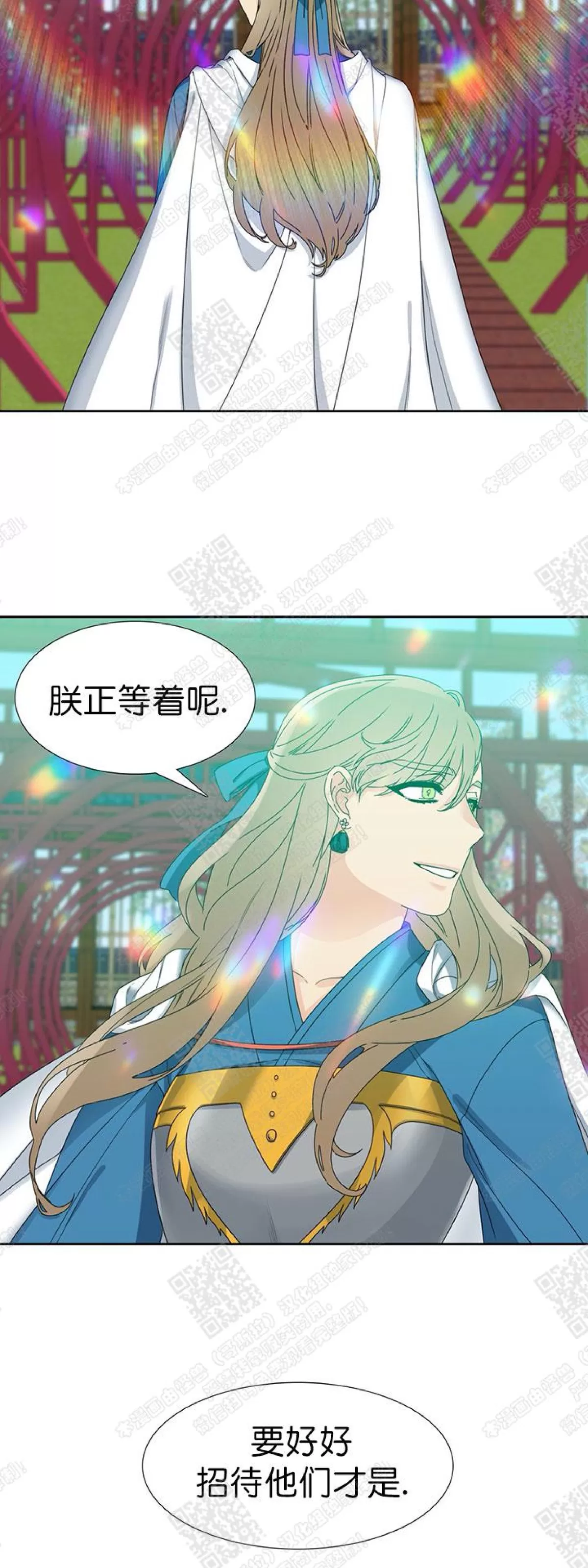 《黄龙传》漫画最新章节 第47话 免费下拉式在线观看章节第【3】张图片