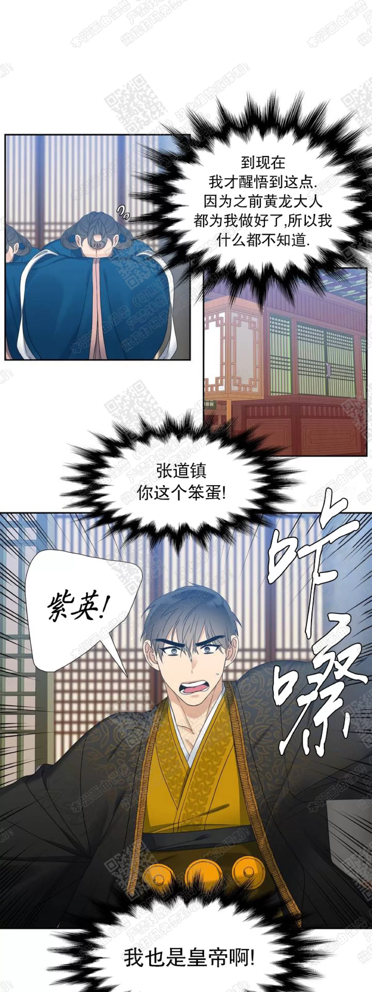 《黄龙传》漫画最新章节 第46话 免费下拉式在线观看章节第【9】张图片