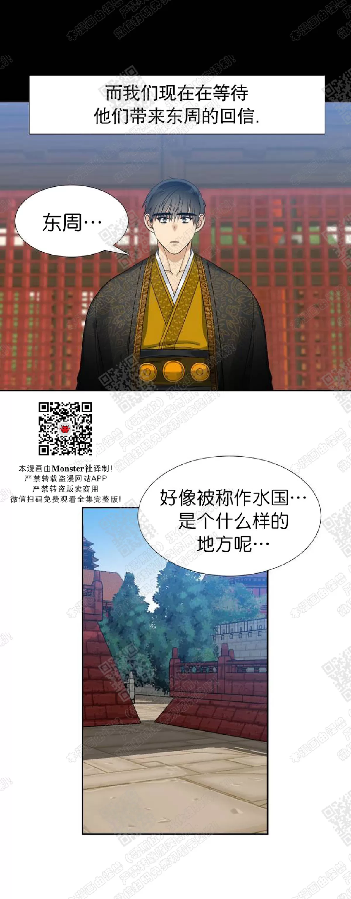 《黄龙传》漫画最新章节 第46话 免费下拉式在线观看章节第【3】张图片