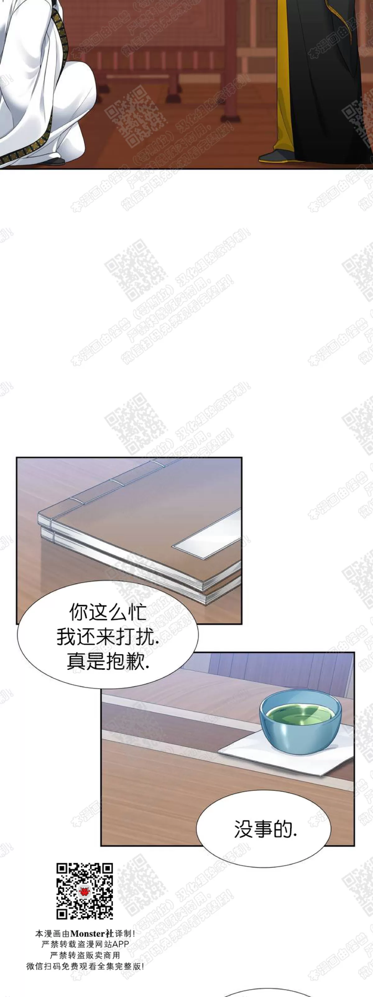 《黄龙传》漫画最新章节 第46话 免费下拉式在线观看章节第【13】张图片