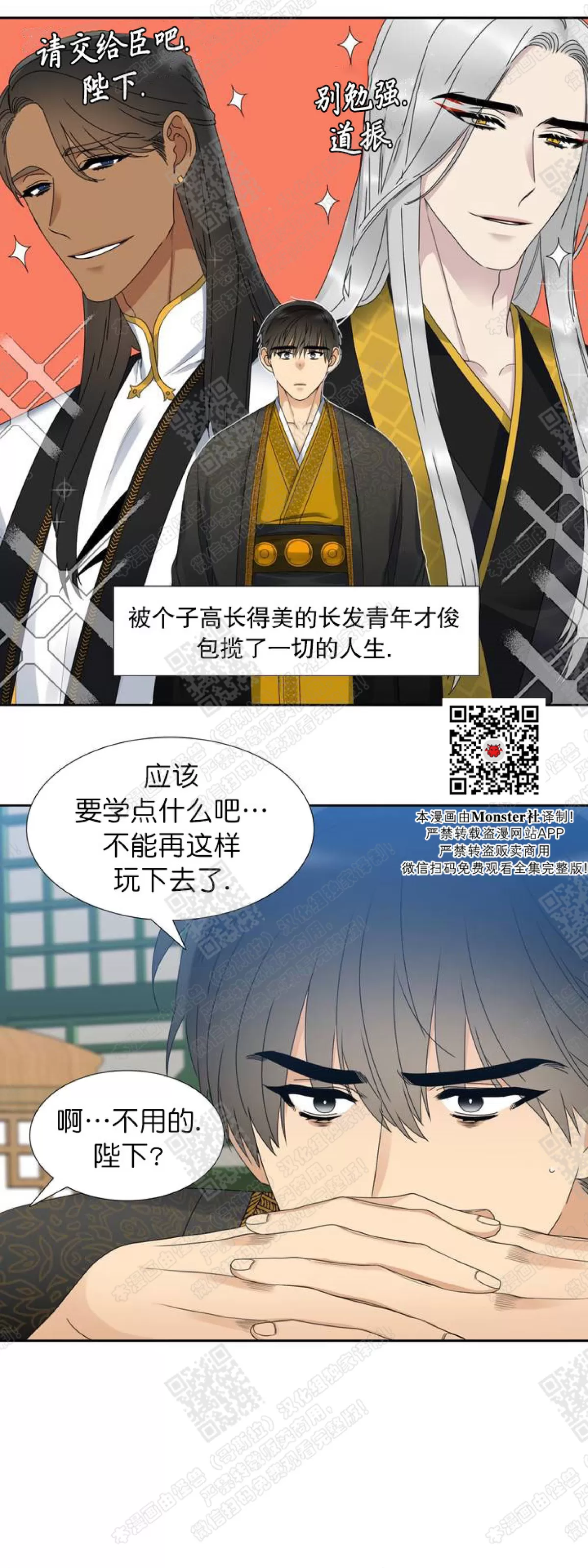 《黄龙传》漫画最新章节 第46话 免费下拉式在线观看章节第【18】张图片