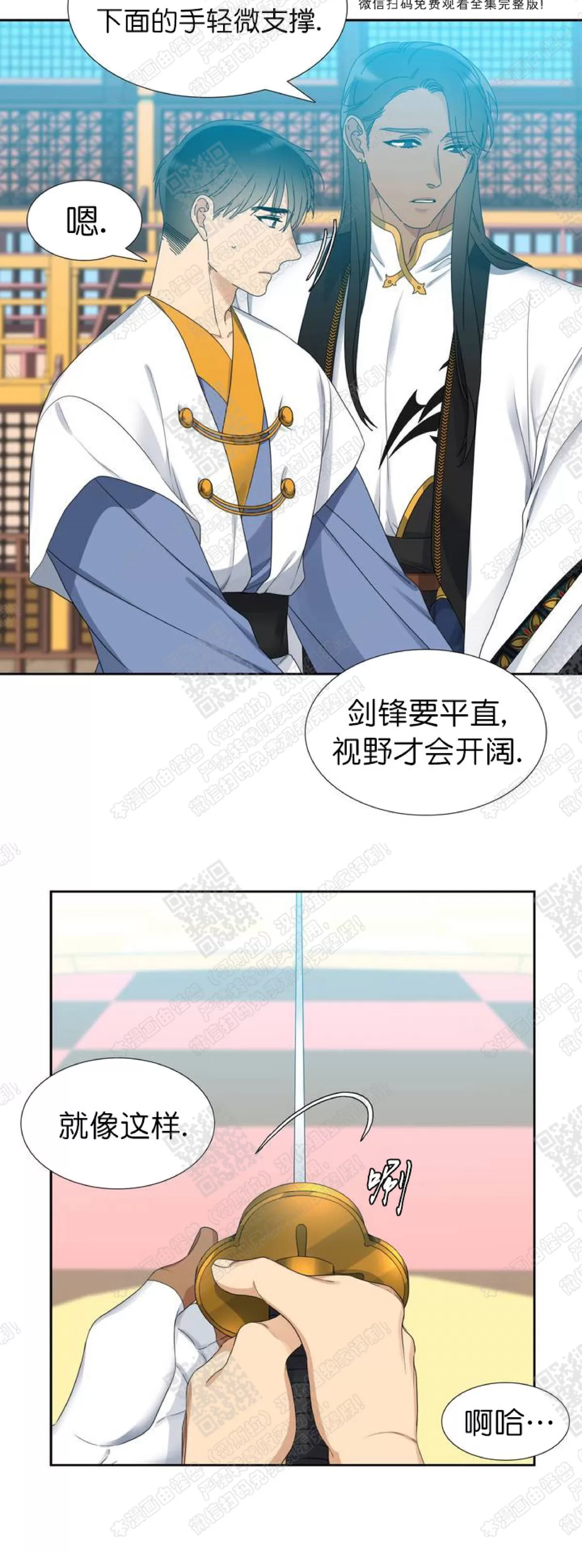 《黄龙传》漫画最新章节 第46话 免费下拉式在线观看章节第【25】张图片