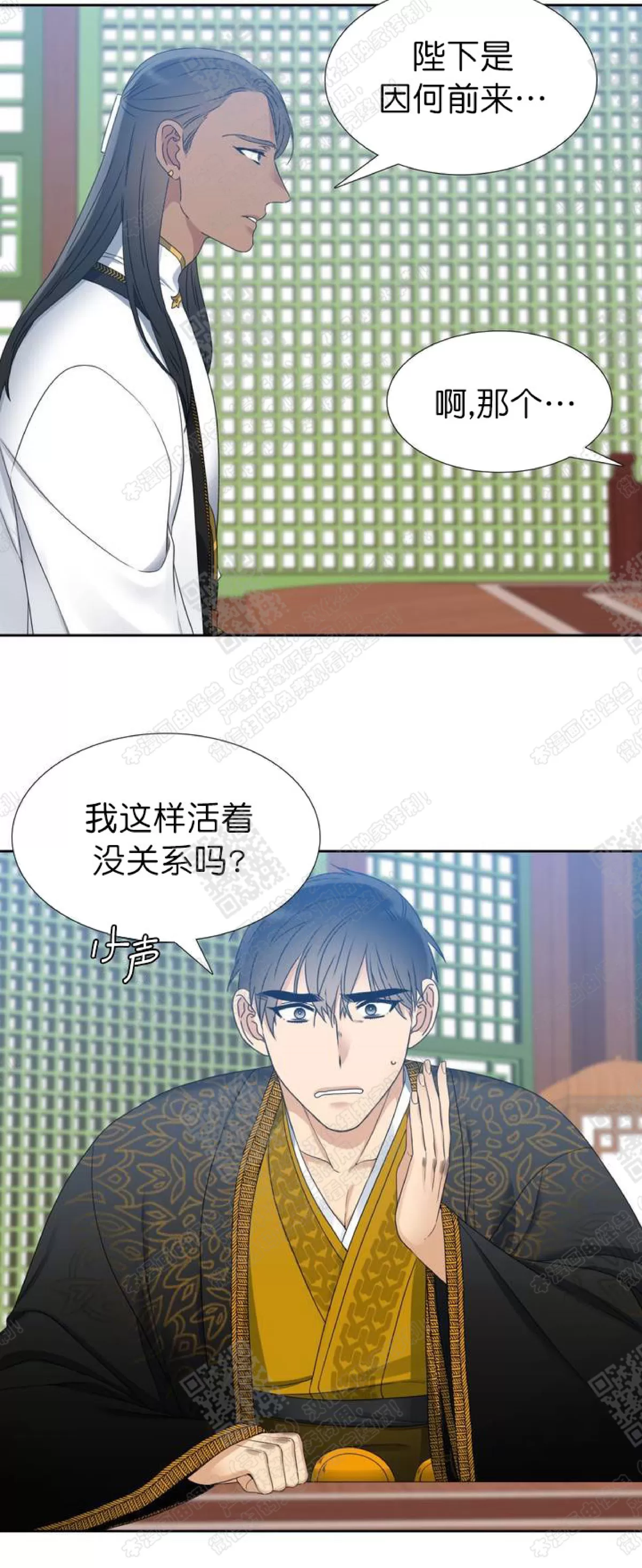 《黄龙传》漫画最新章节 第46话 免费下拉式在线观看章节第【14】张图片