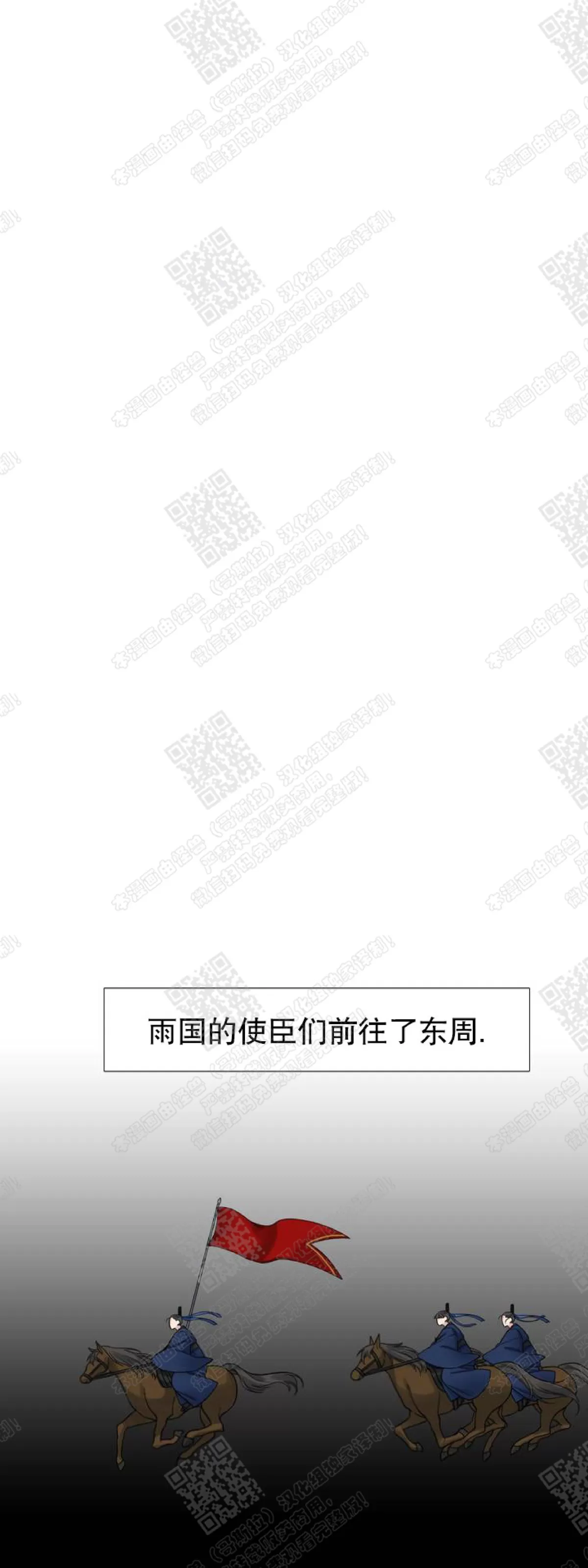 《黄龙传》漫画最新章节 第46话 免费下拉式在线观看章节第【2】张图片