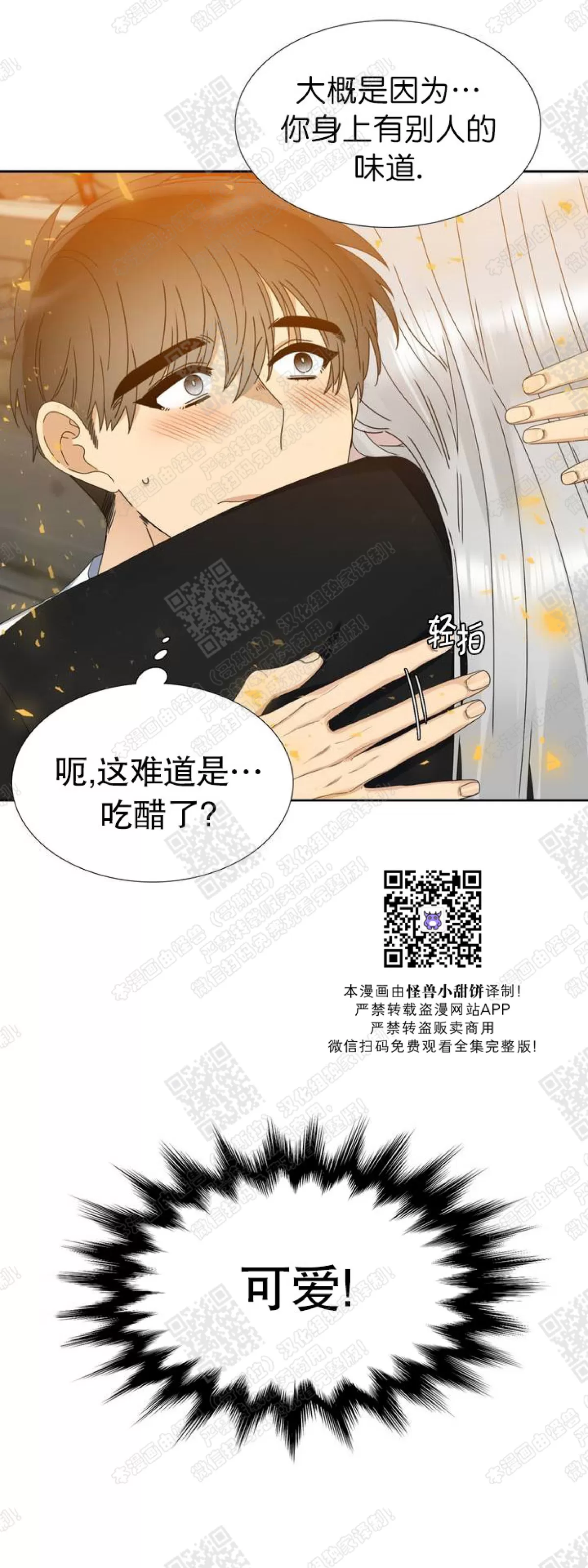 《黄龙传》漫画最新章节 第46话 免费下拉式在线观看章节第【37】张图片