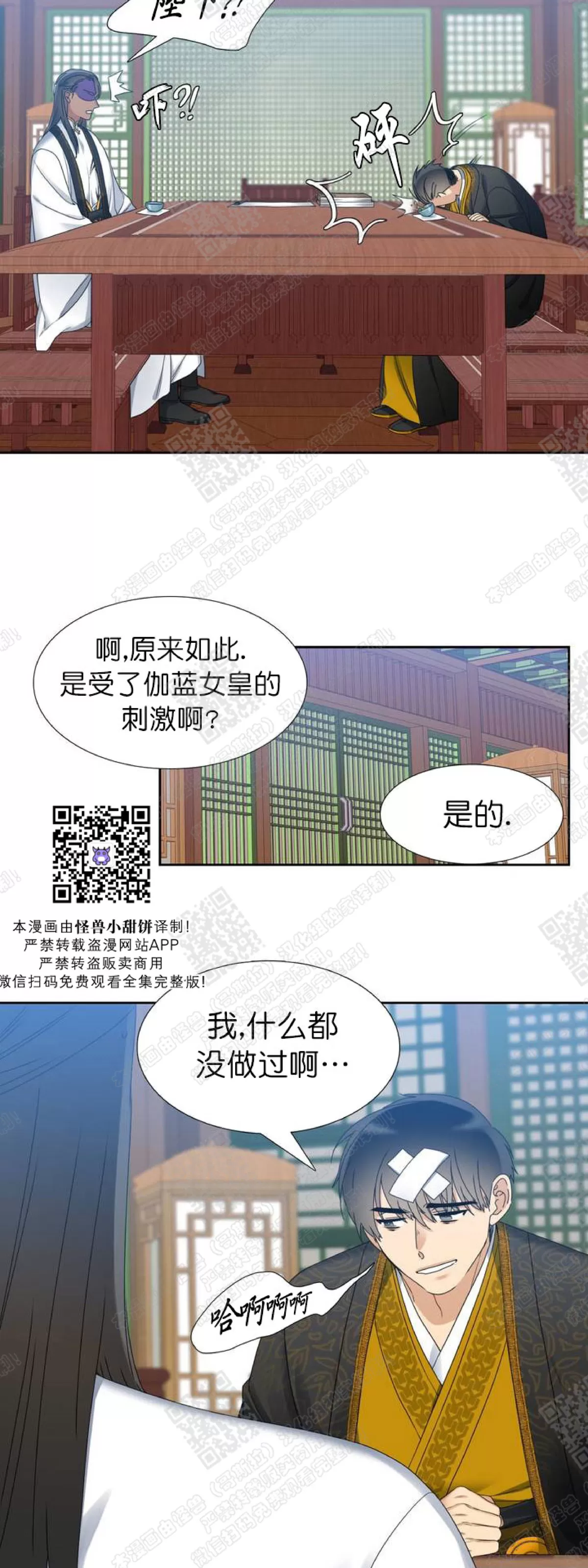 《黄龙传》漫画最新章节 第46话 免费下拉式在线观看章节第【16】张图片