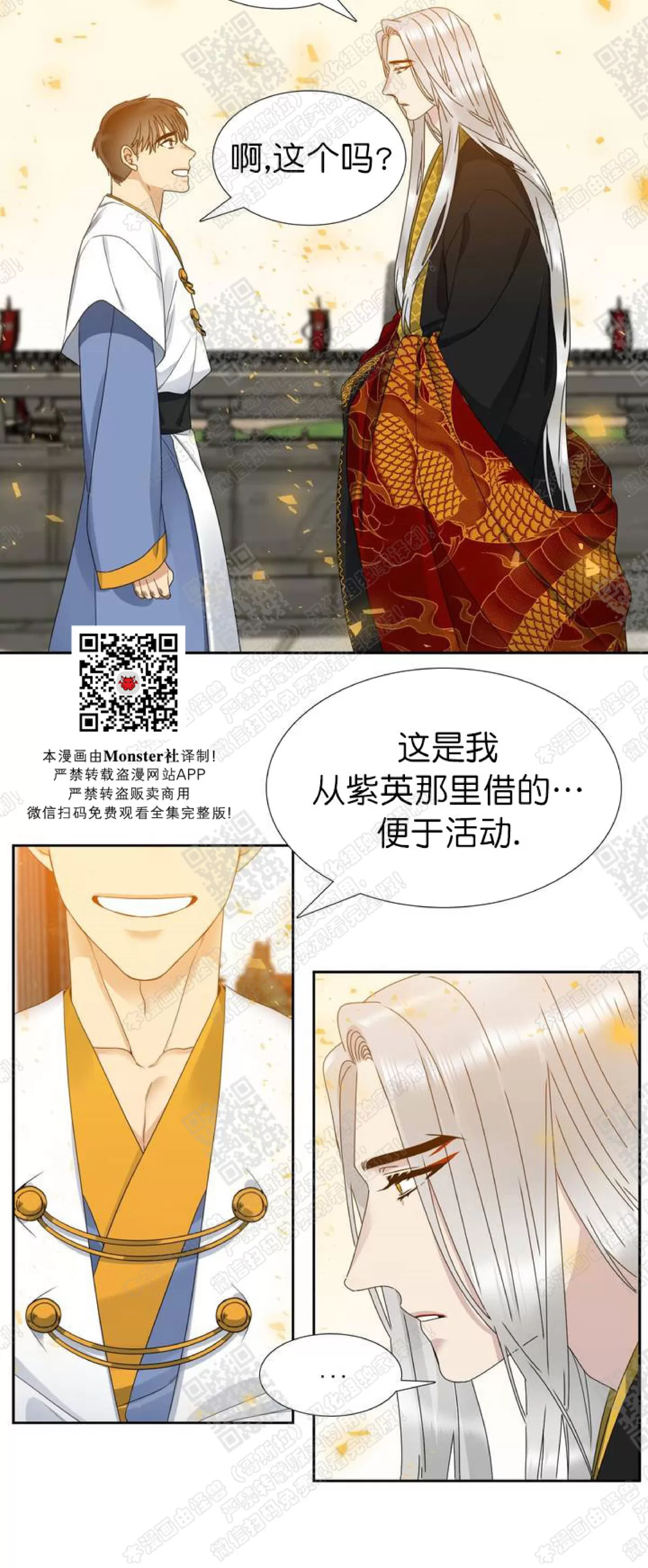 《黄龙传》漫画最新章节 第46话 免费下拉式在线观看章节第【35】张图片