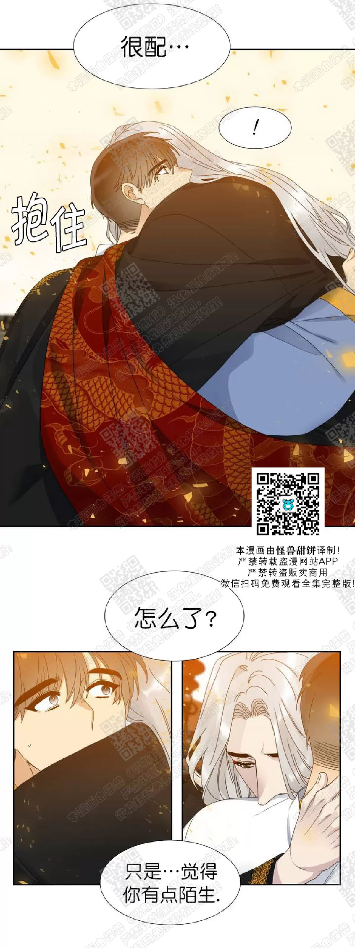 《黄龙传》漫画最新章节 第46话 免费下拉式在线观看章节第【36】张图片