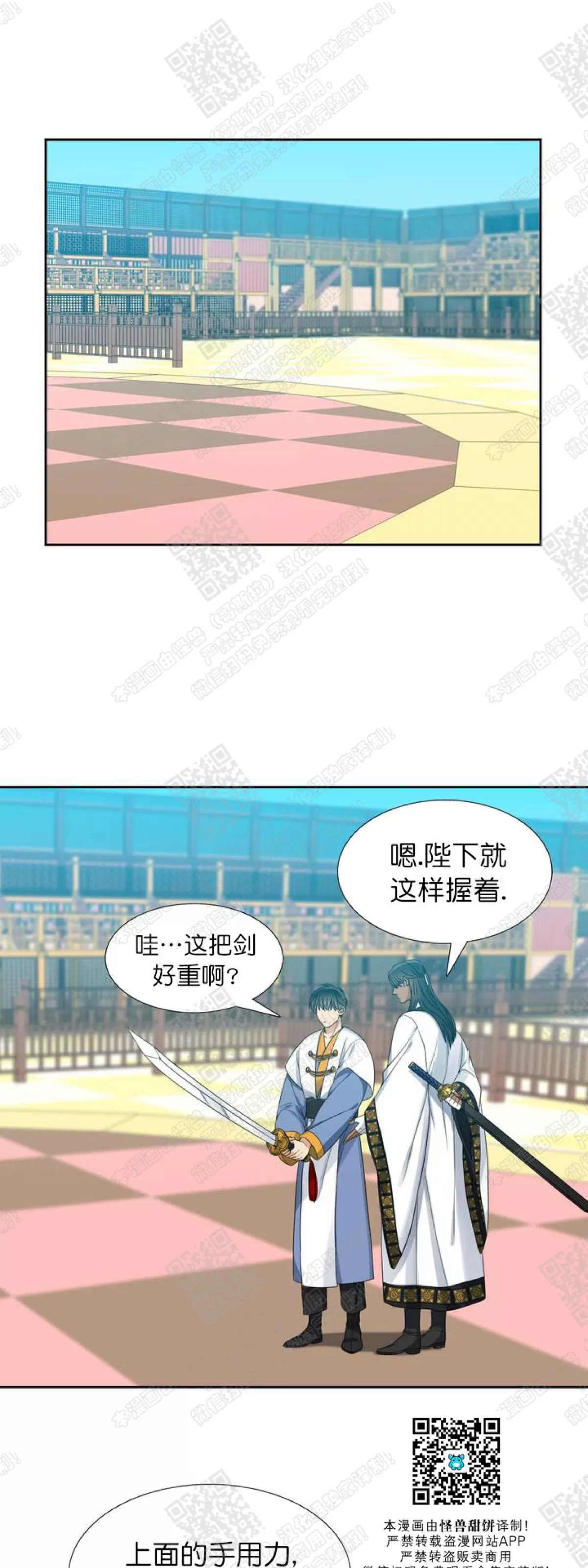 《黄龙传》漫画最新章节 第46话 免费下拉式在线观看章节第【24】张图片